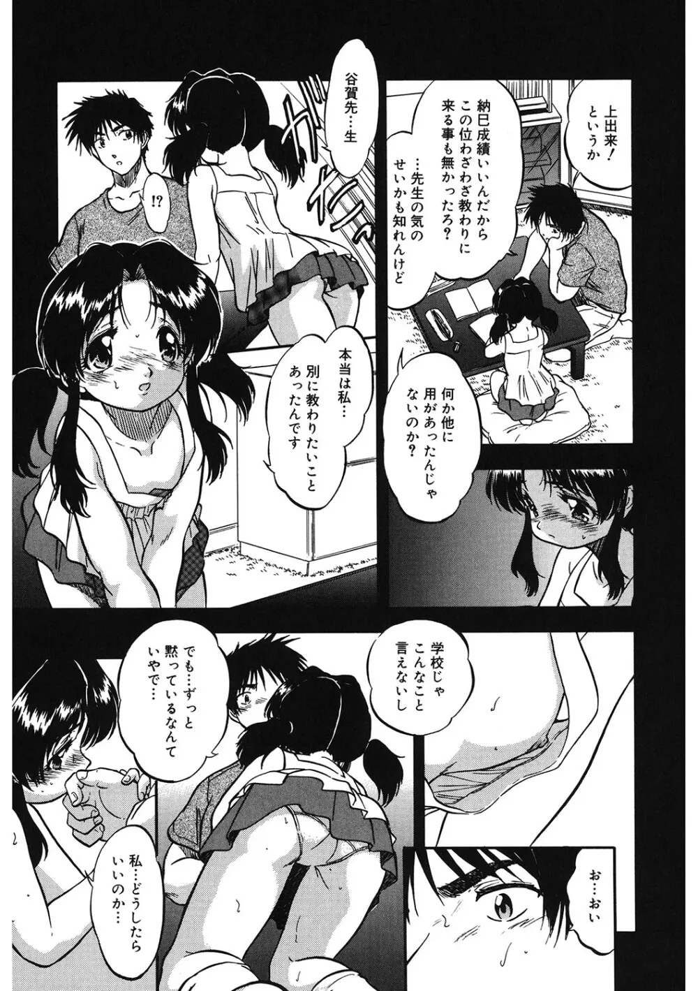 [アンソロジー] LQ -Little Queen- Vol.58 [DL版] Page.128