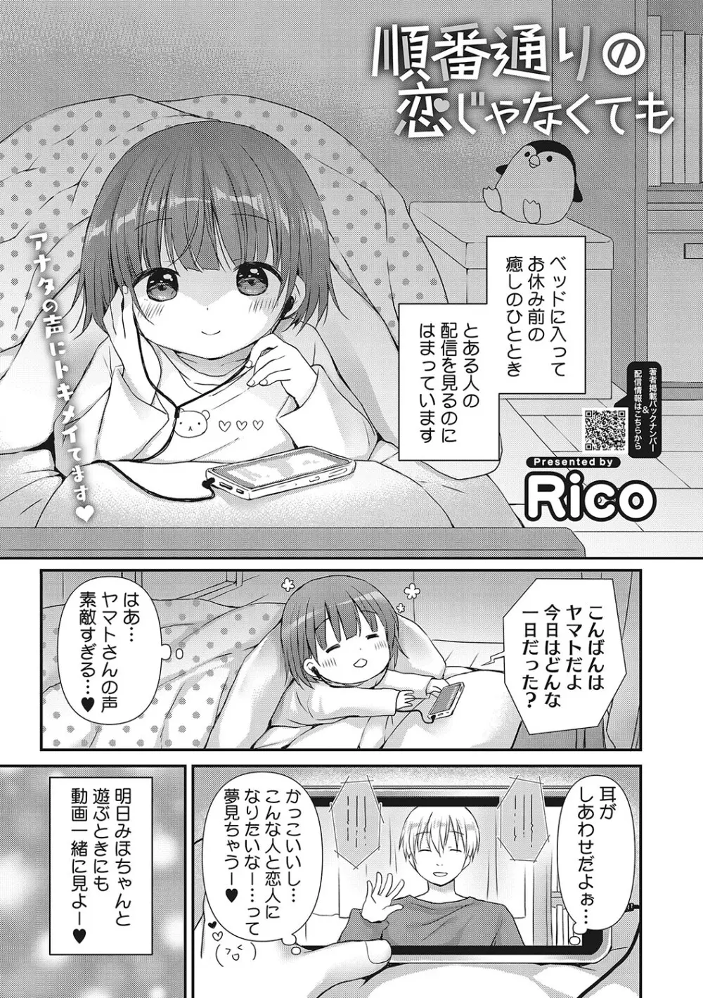 [アンソロジー] LQ -Little Queen- Vol.58 [DL版] Page.14