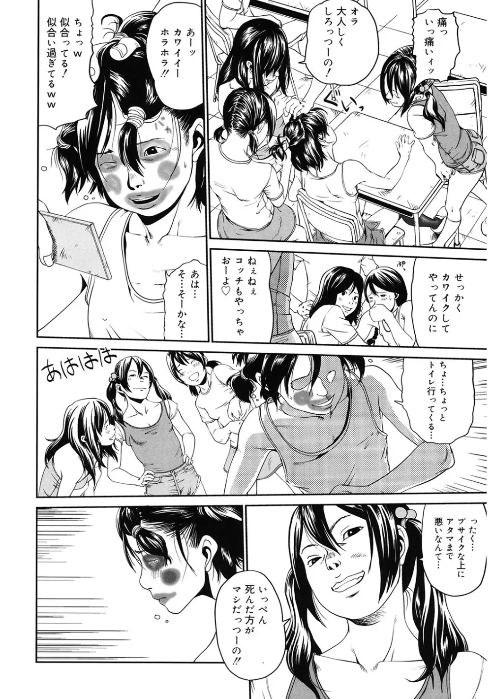 [アンソロジー] LQ -Little Queen- Vol.58 [DL版] Page.167