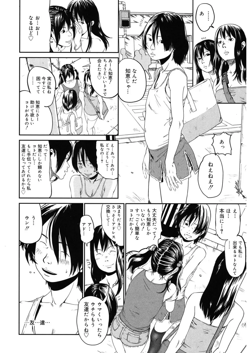 [アンソロジー] LQ -Little Queen- Vol.58 [DL版] Page.169