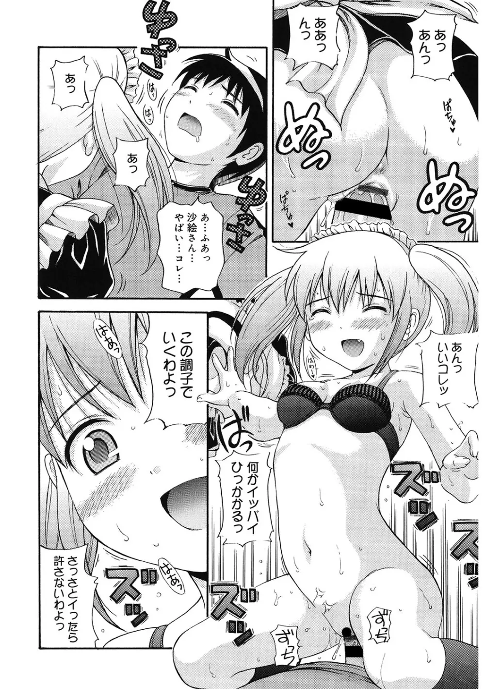 [アンソロジー] LQ -Little Queen- Vol.58 [DL版] Page.67