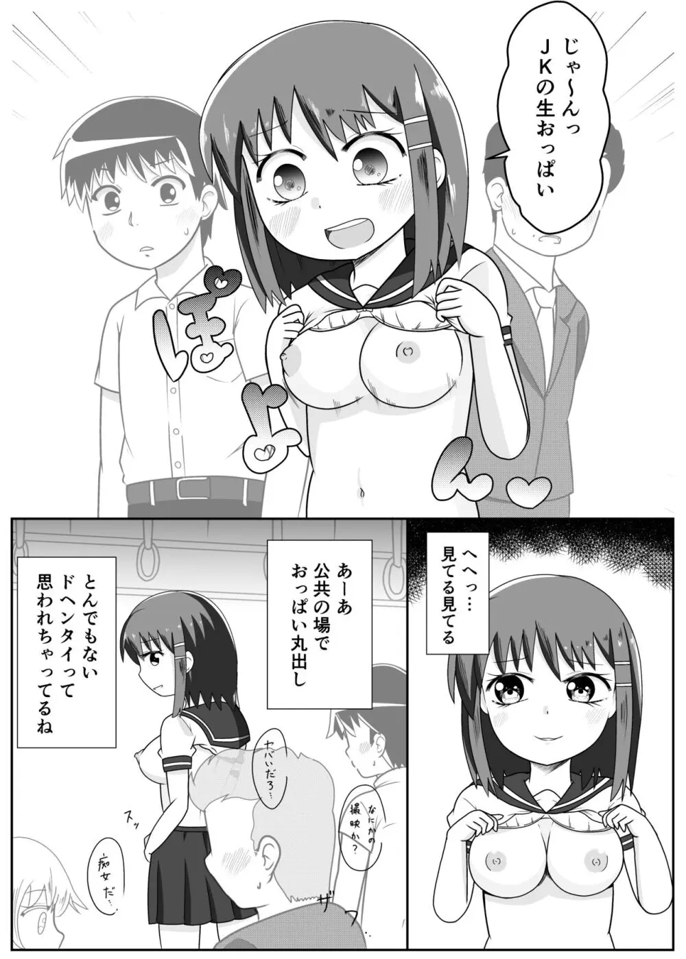 憑依カタログ～女のカラダが乗っ取られまくる合同本～ Page.124