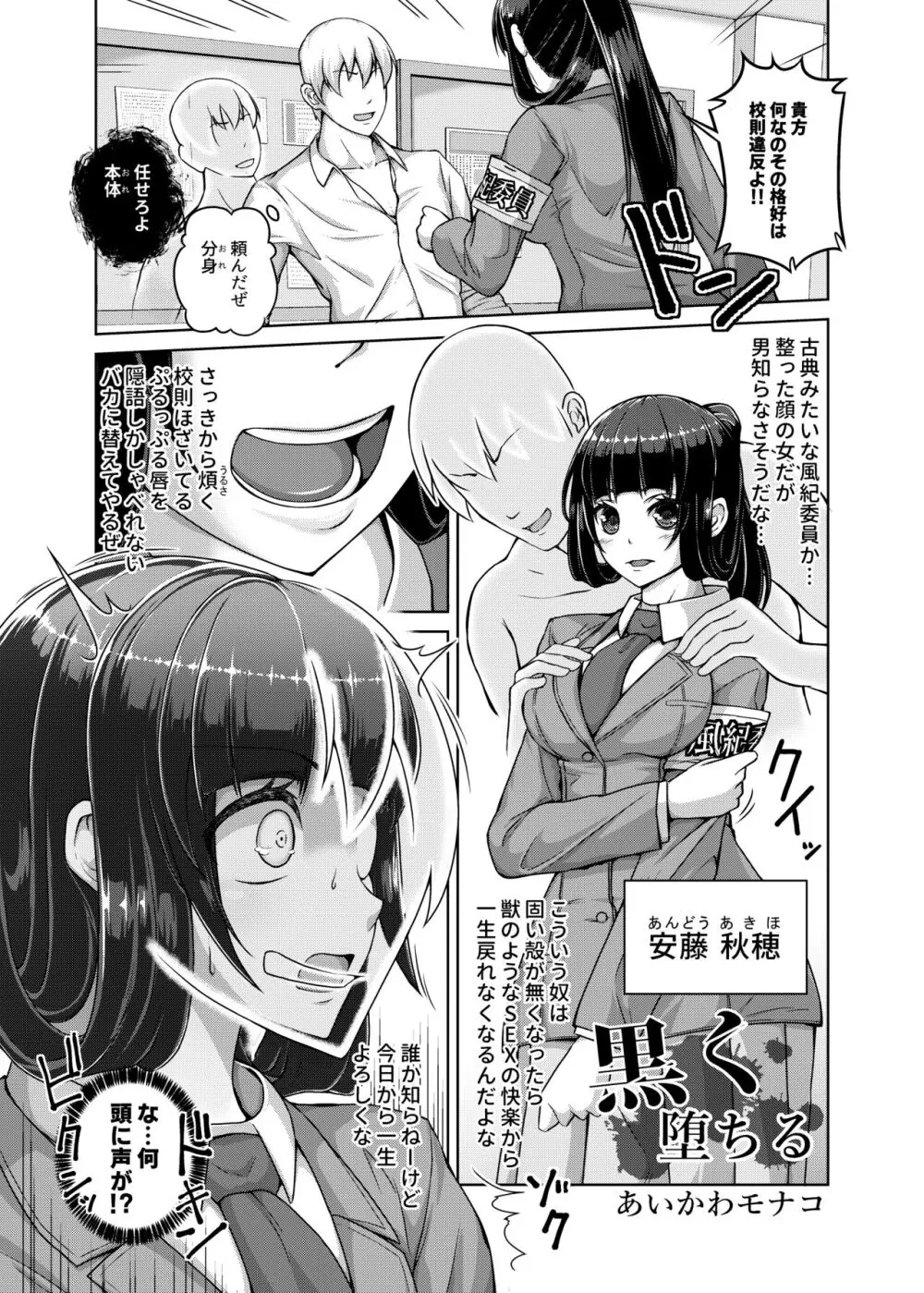 憑依カタログ～女のカラダが乗っ取られまくる合同本～ Page.128