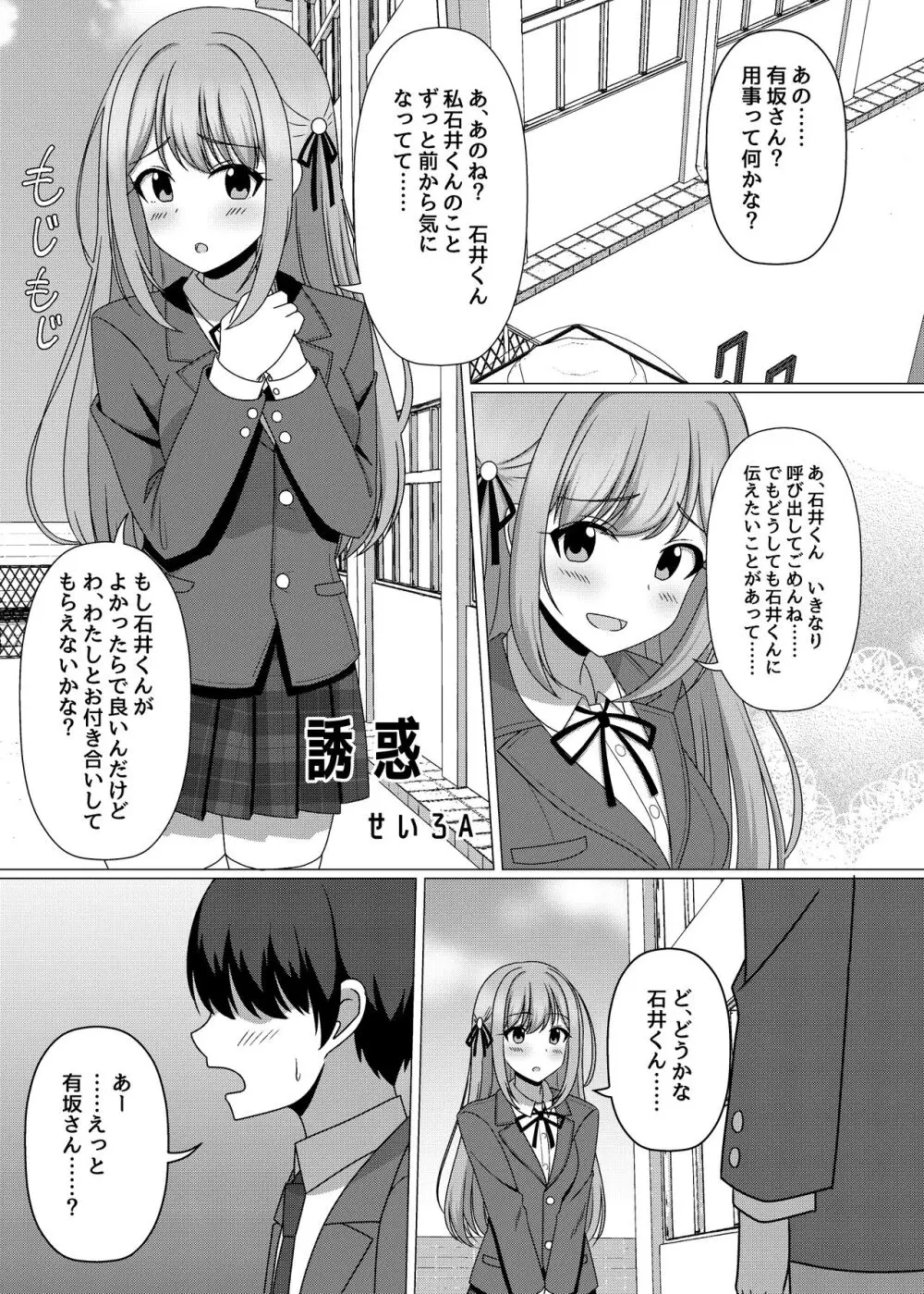 憑依カタログ～女のカラダが乗っ取られまくる合同本～ Page.150