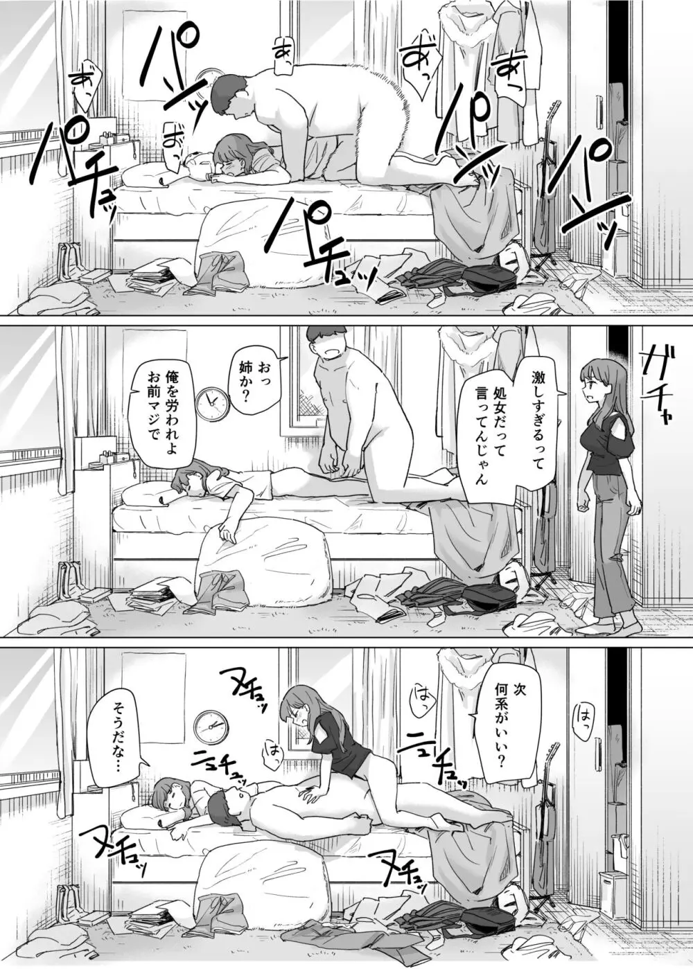 憑依カタログ～女のカラダが乗っ取られまくる合同本～ Page.159