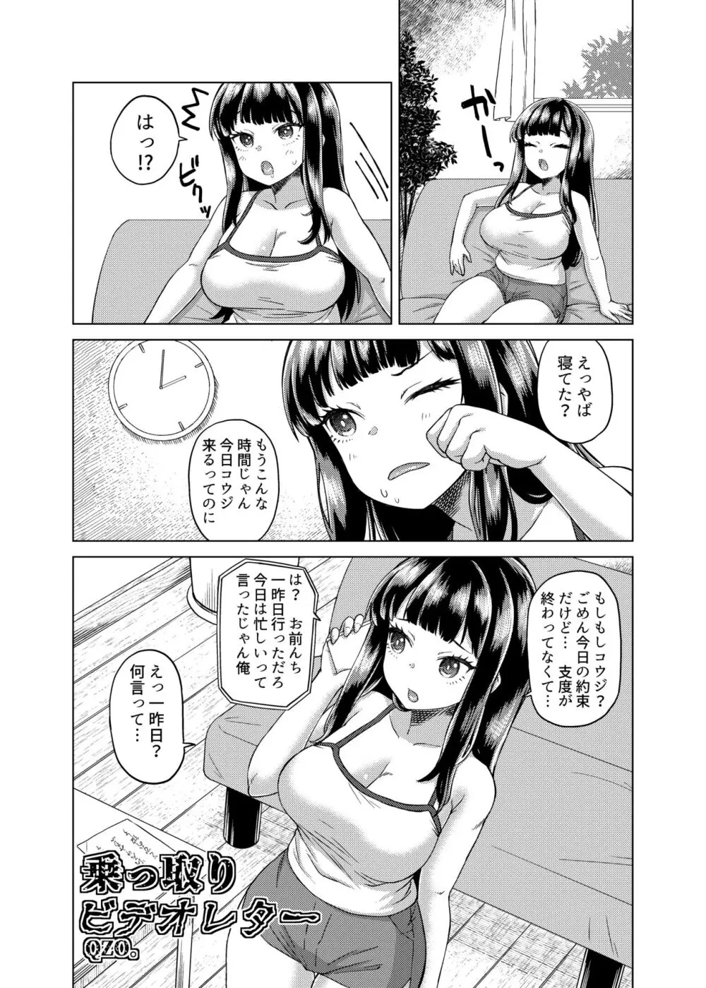 憑依カタログ～女のカラダが乗っ取られまくる合同本～ Page.166