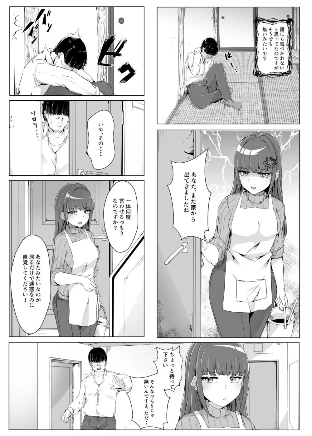 憑依カタログ～女のカラダが乗っ取られまくる合同本～ Page.53