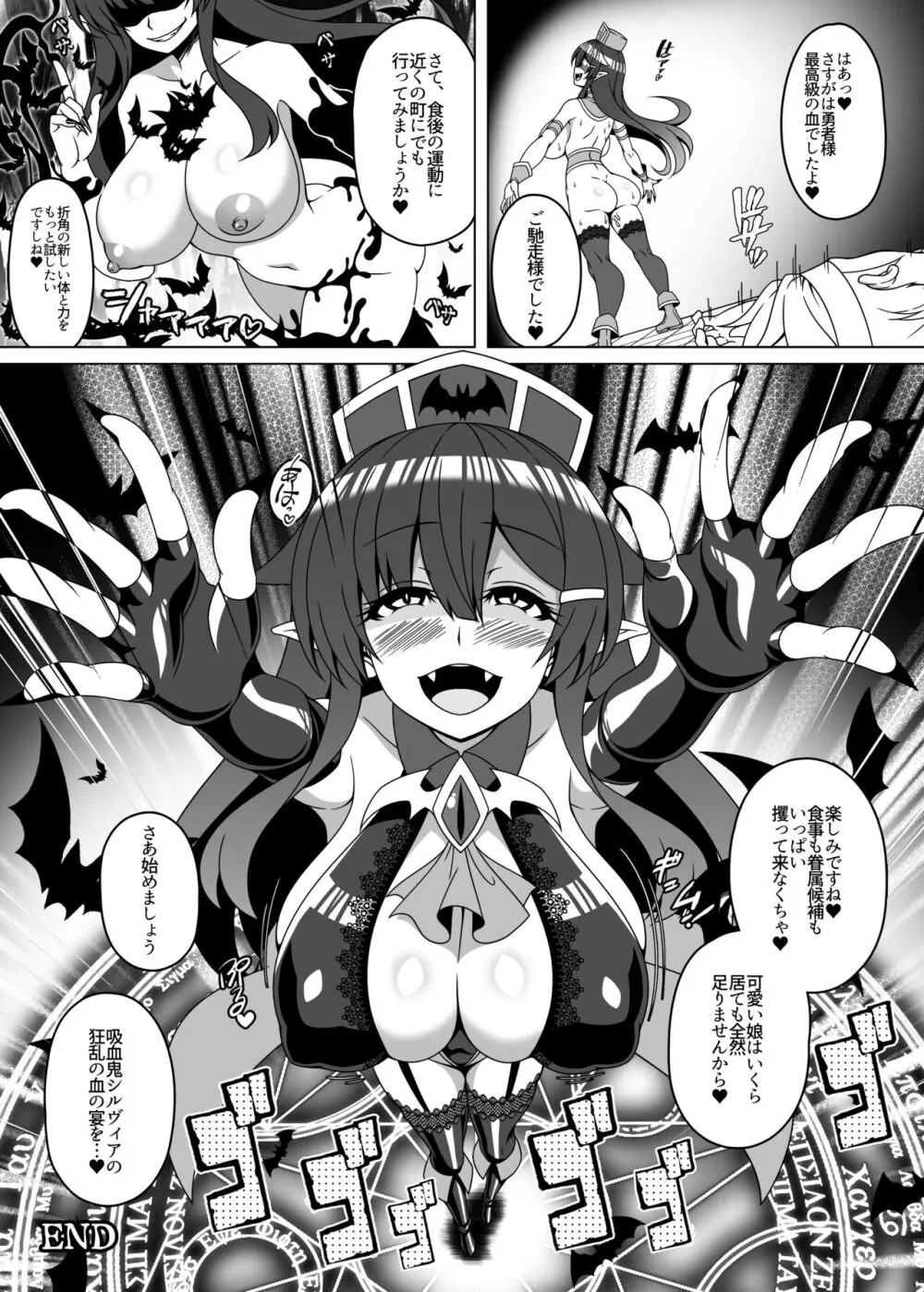 憑依カタログ～女のカラダが乗っ取られまくる合同本～ Page.98