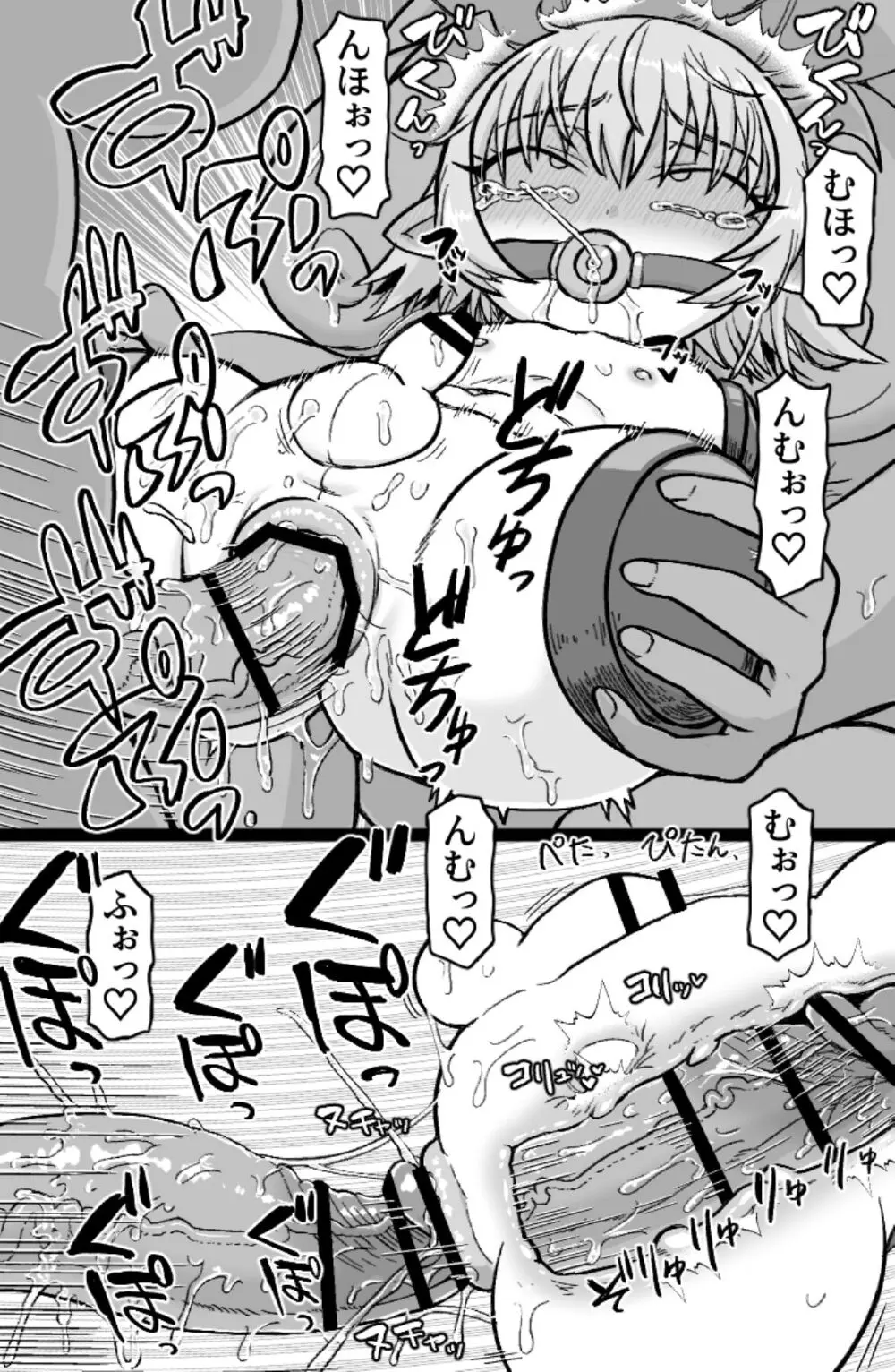 インキュバスVS聖棍の修道女 Page.16