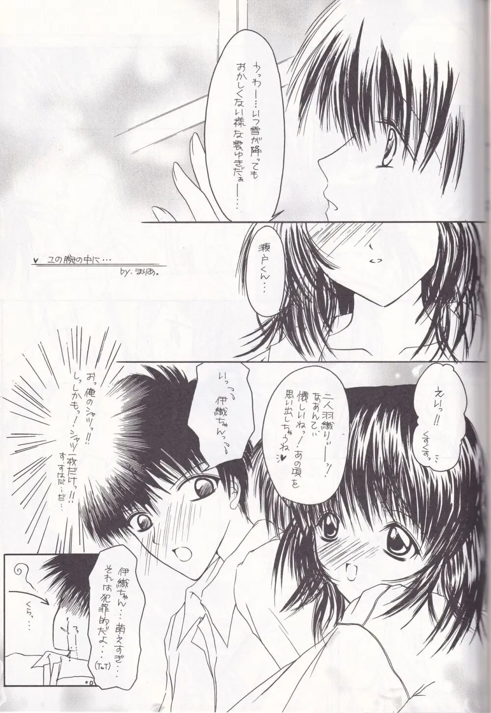 K''s - Katsura Masakazu Selection Page.34