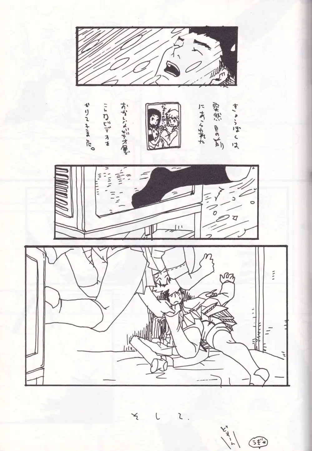 K''s - Katsura Masakazu Selection Page.40