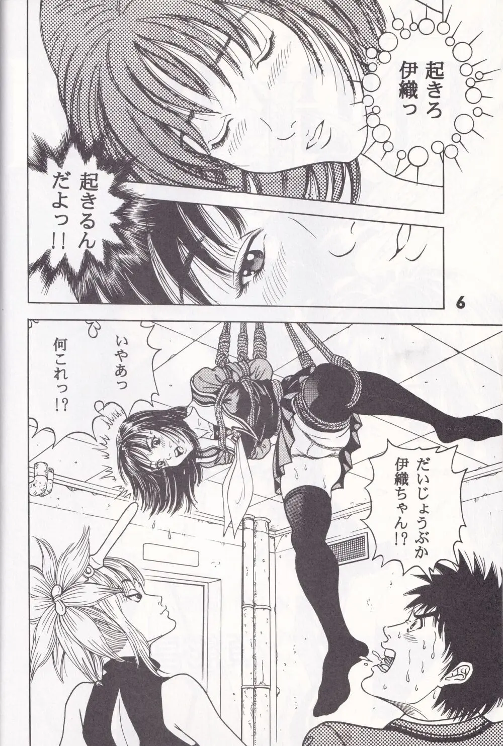 K''s - Katsura Masakazu Selection Page.5