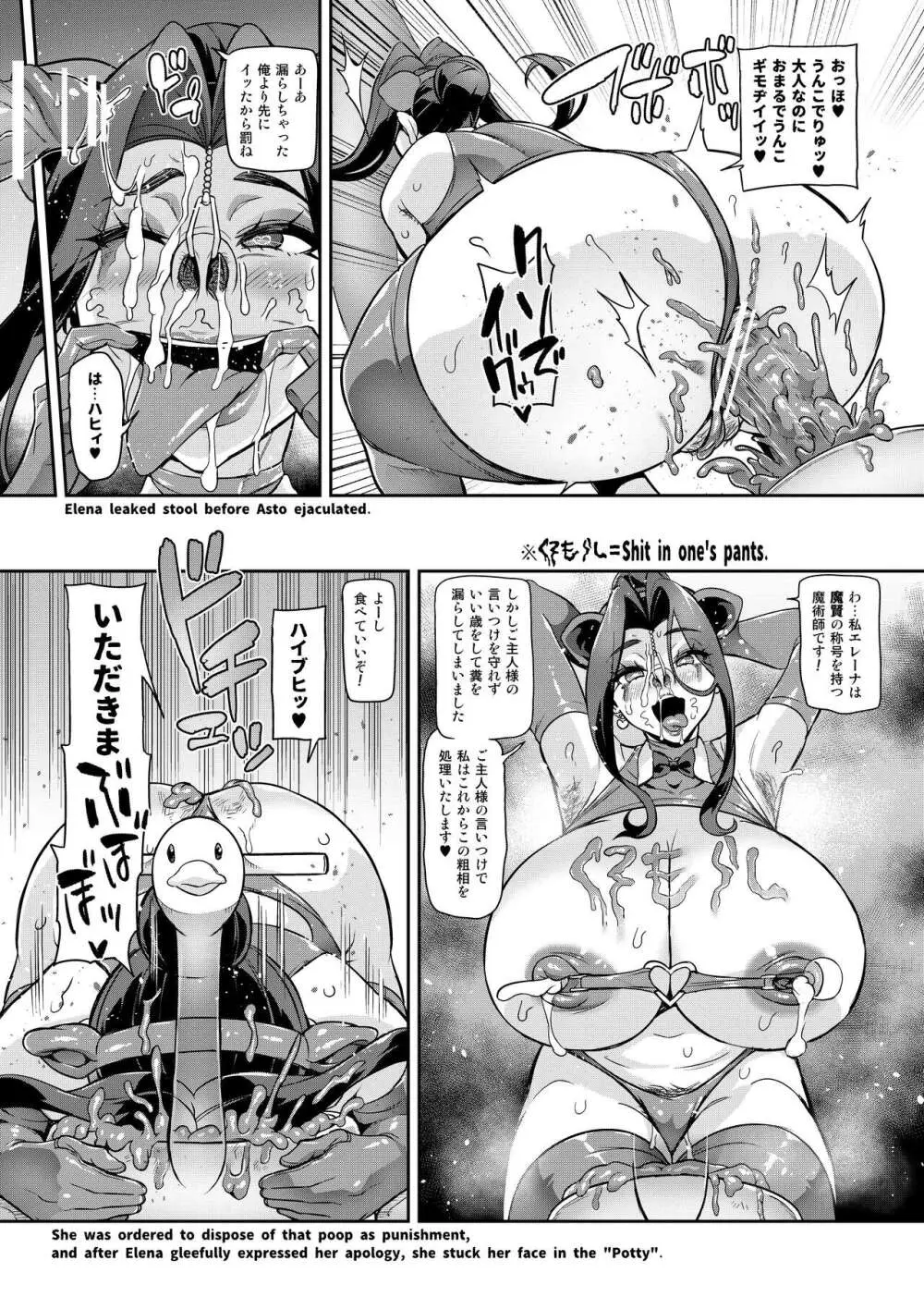 [波止場茜] 魔賢のエレーナ~かつての想い人に託された子との恋に堕ちる魔女~ 第1-13, EX 話 Page.128