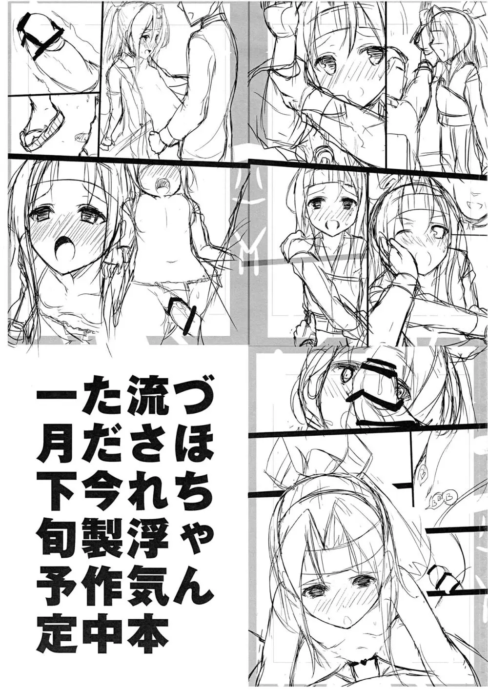 あとがき本 Page.7