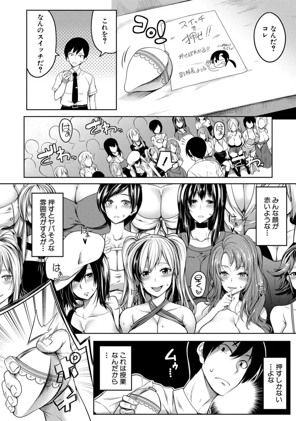 おにちちハーレム Page.160