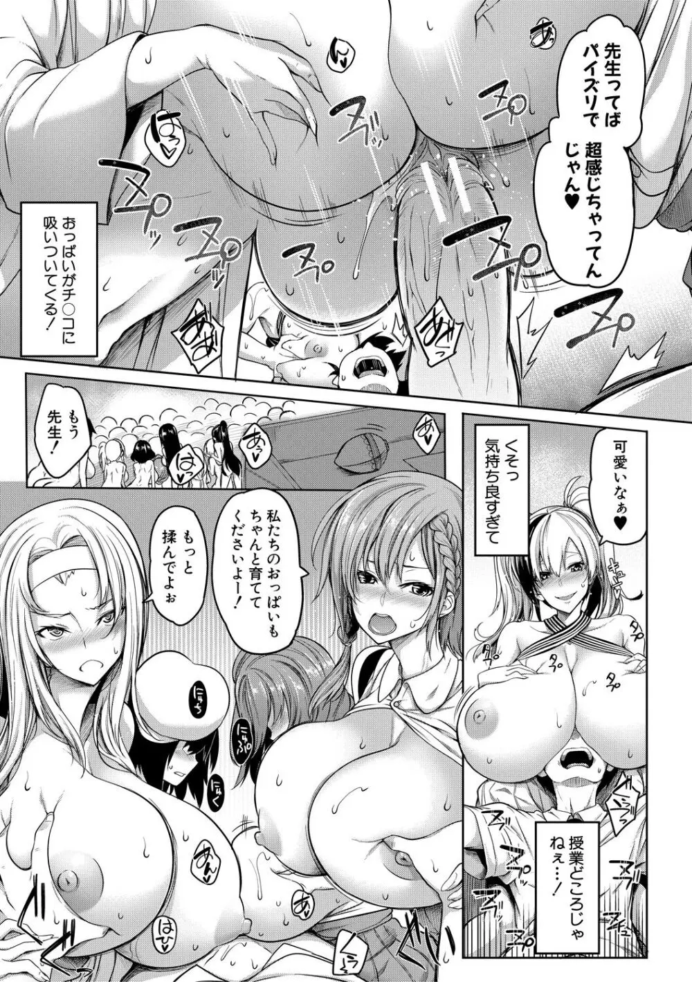 おにちちハーレム Page.171