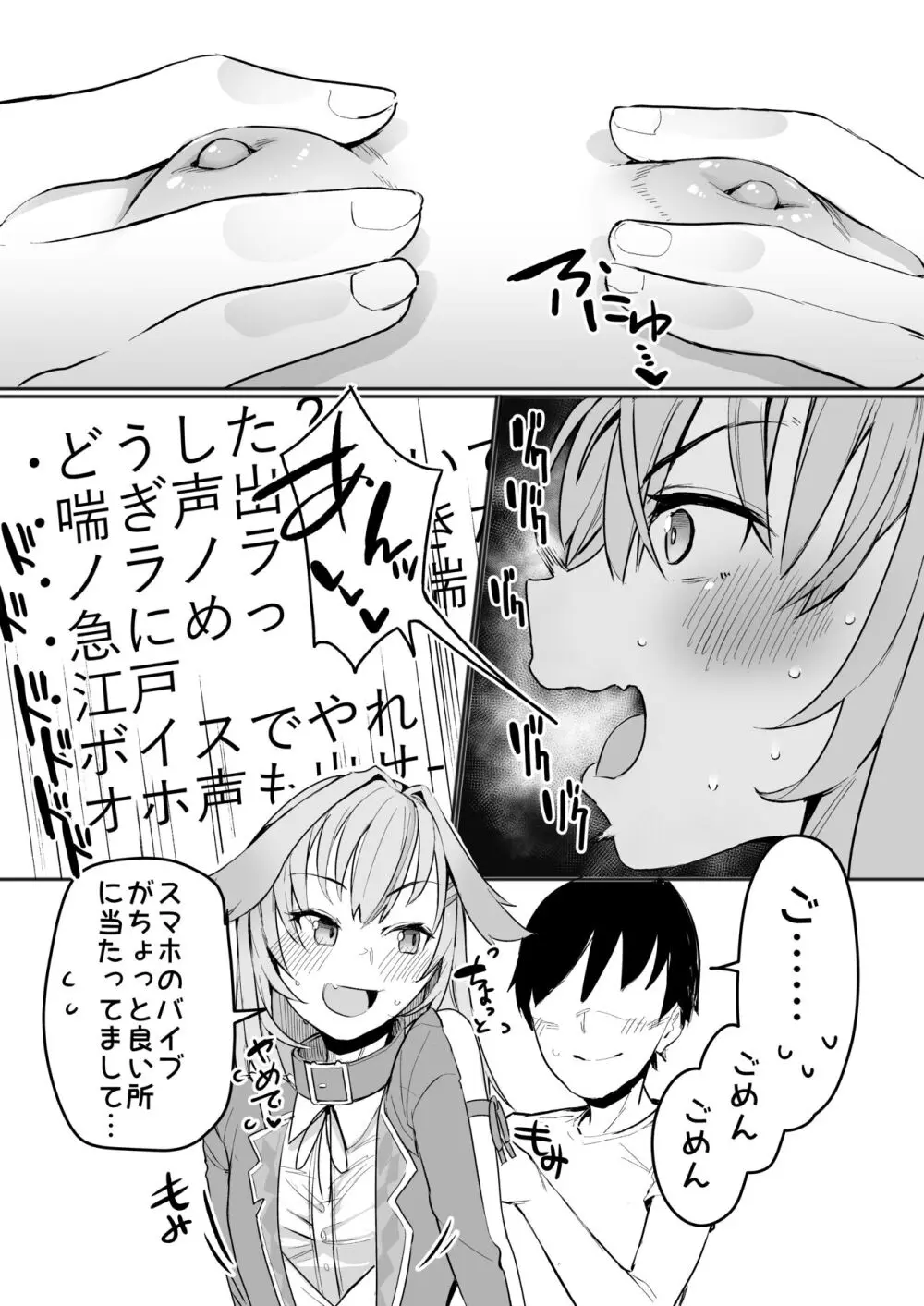 ノラーラと同棲したいと思ってる Page.15