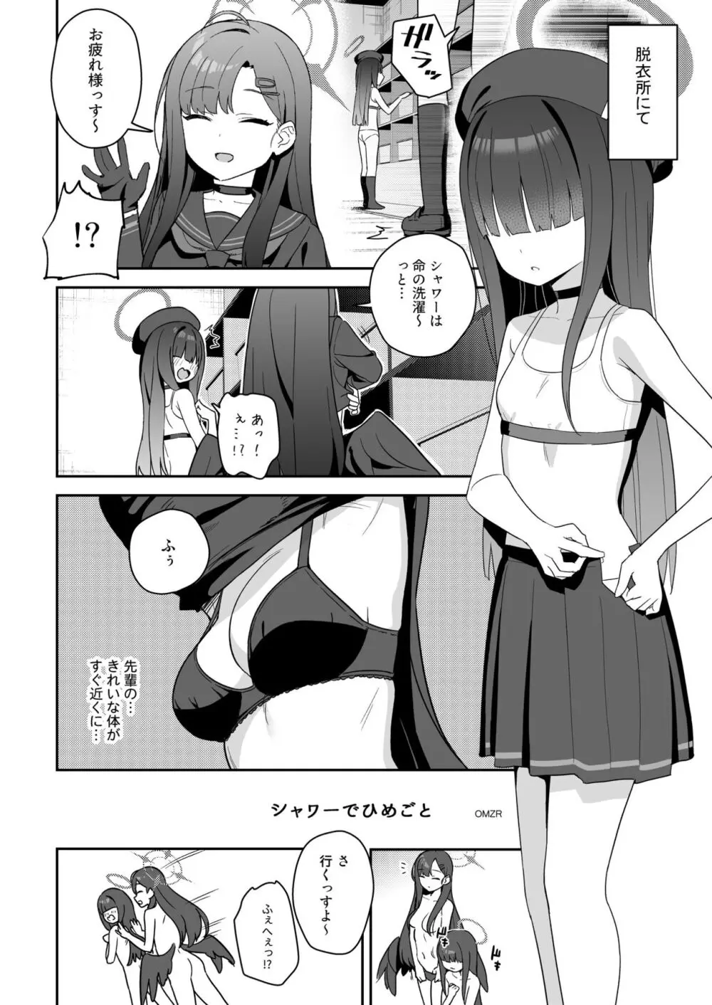 ブルアカ百合えっち合同 Page.103