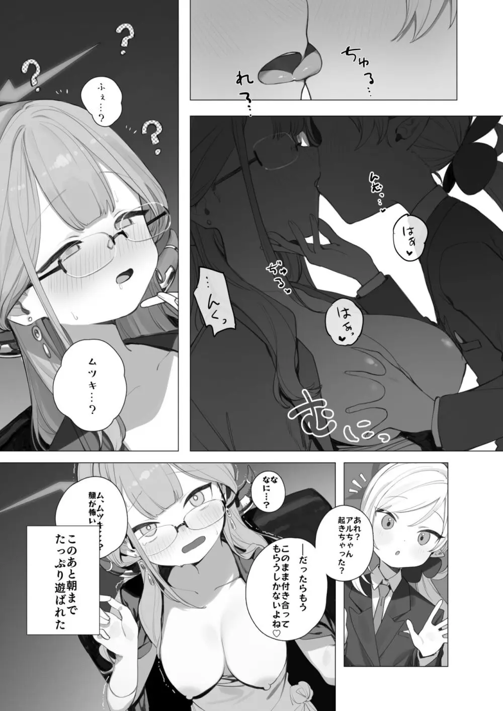 ブルアカ百合えっち合同 Page.78