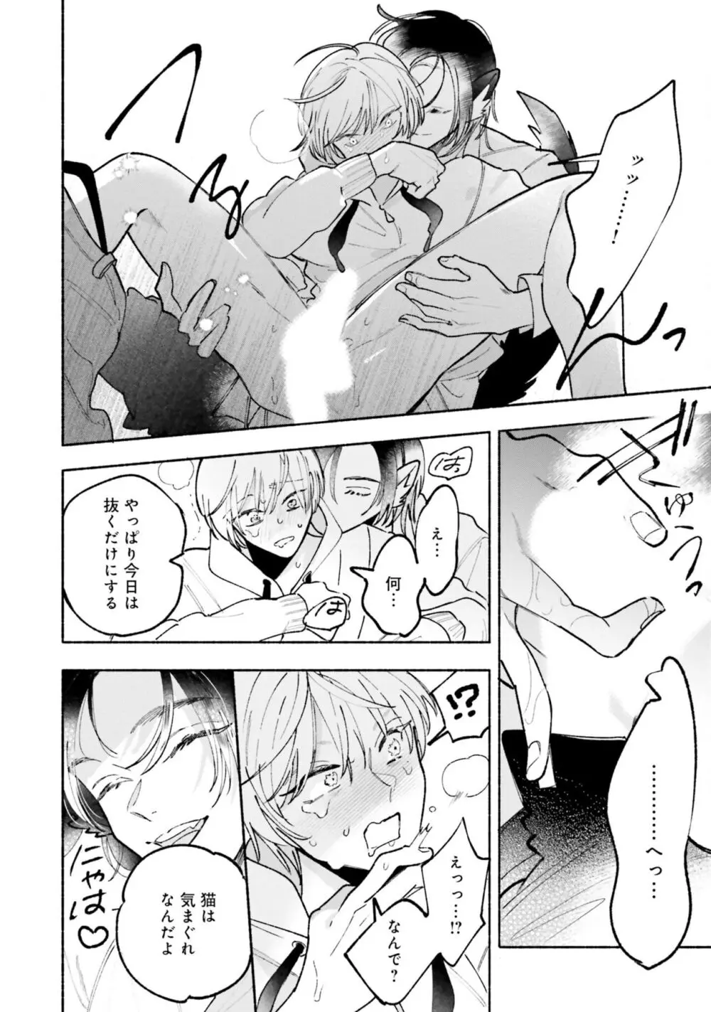 ガチ恋BL コミックアンソロジー（フルールコミックス） Page.178