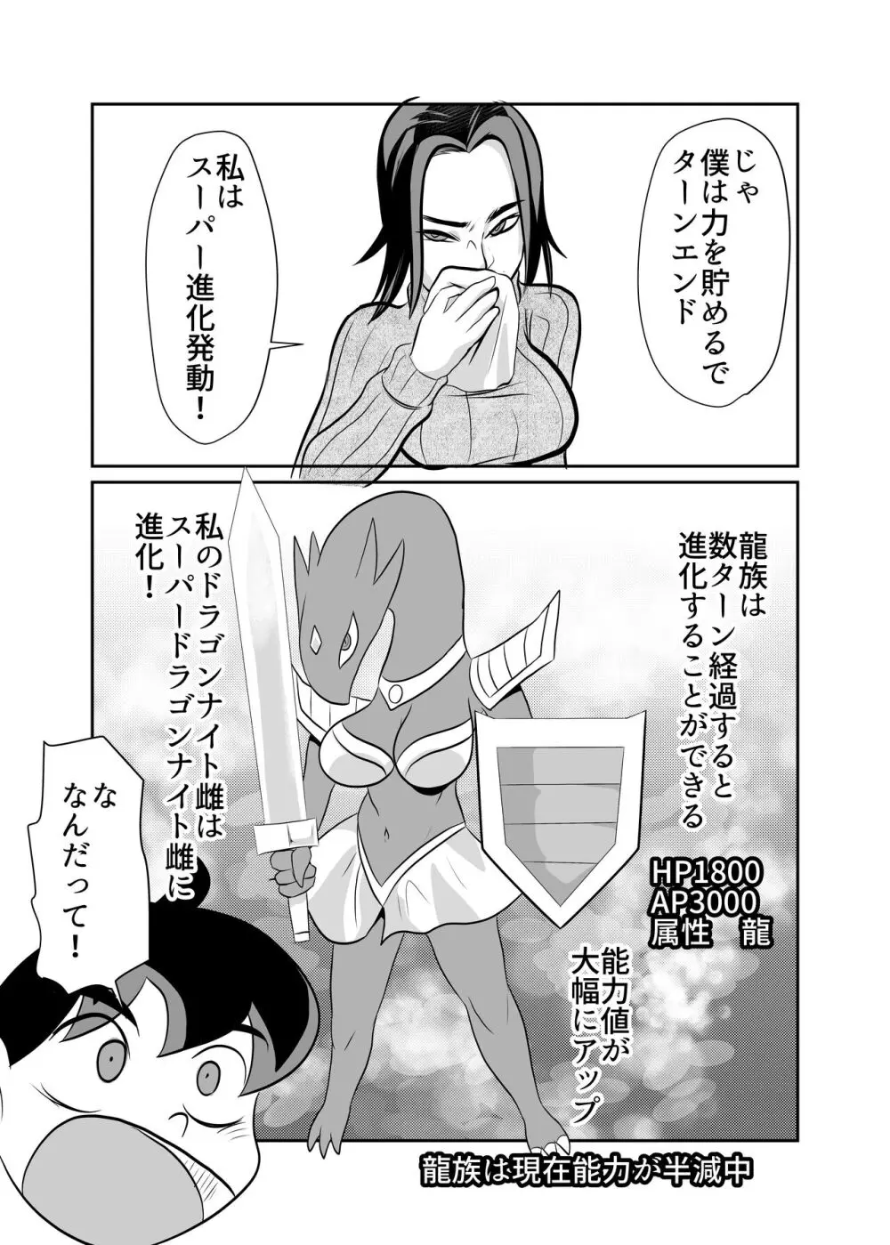 カードファイター淫 ハードコアルール 敗者は勝者に絶対服従 Page.15