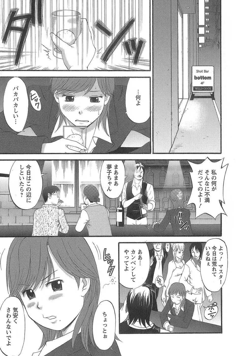 派遣のむうこさん 1 Page.16