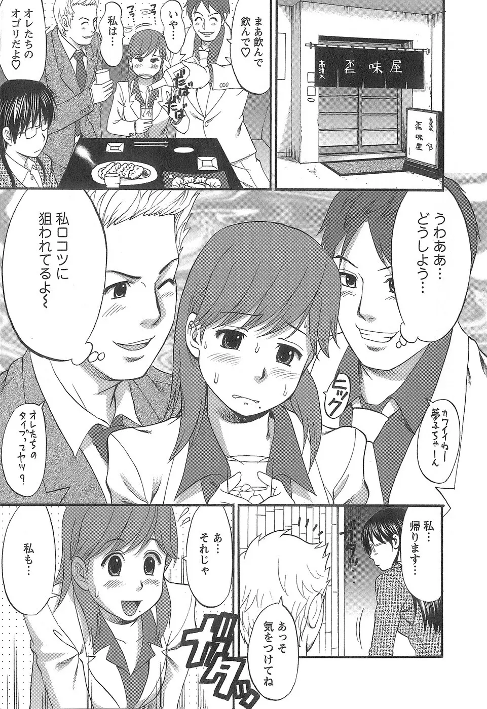 派遣のむうこさん 1 Page.56