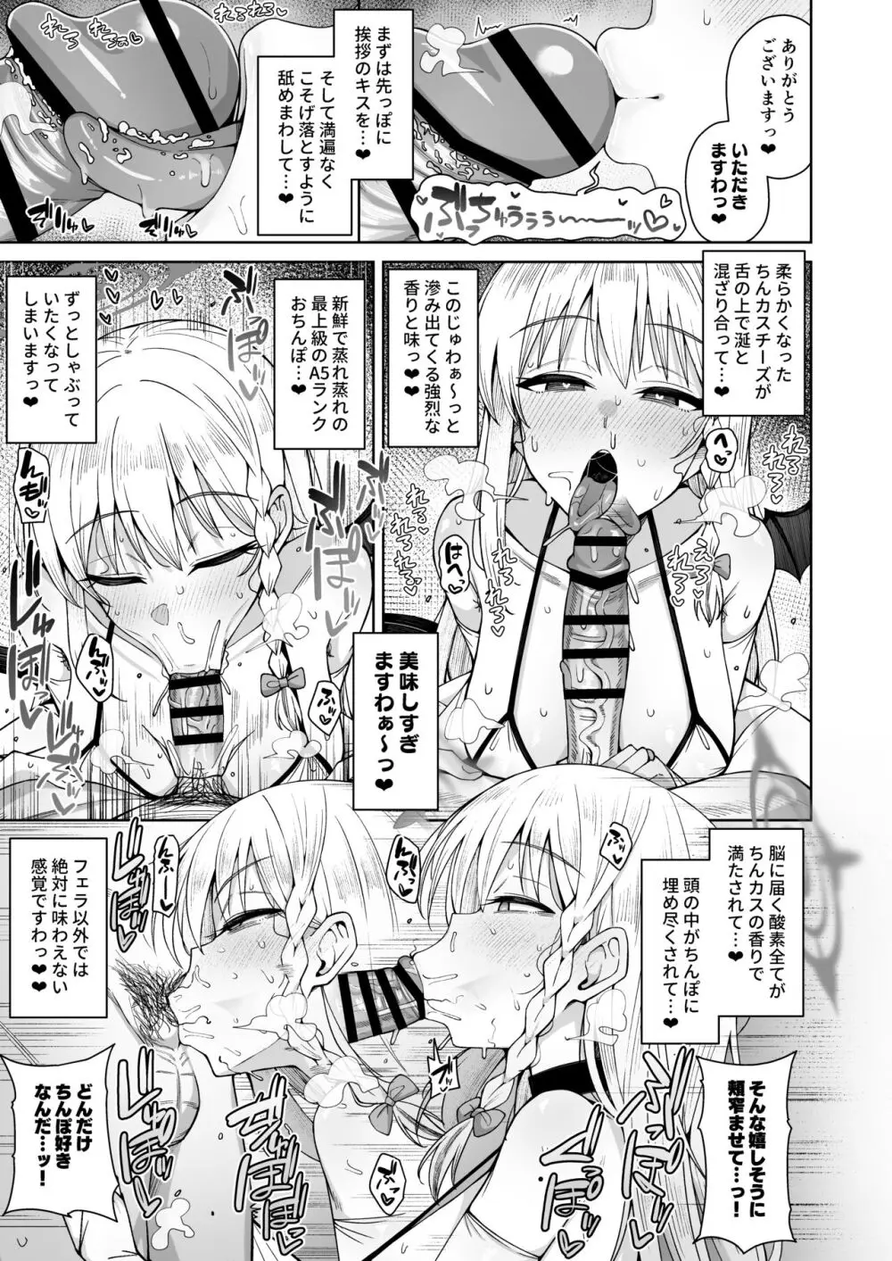 淡く恋匂い、甘く愛に酔い。 Page.161