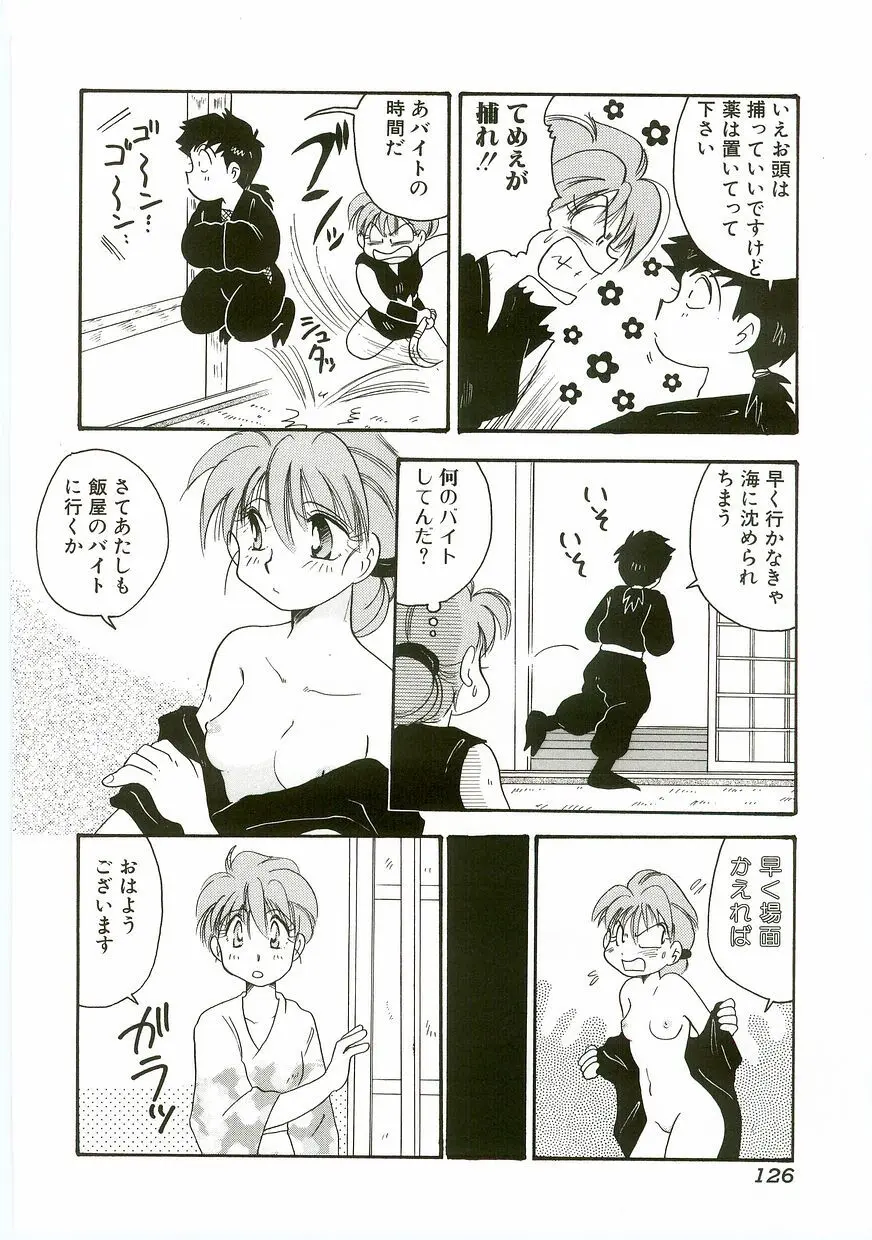 うにょ²ごっくん II Page.126
