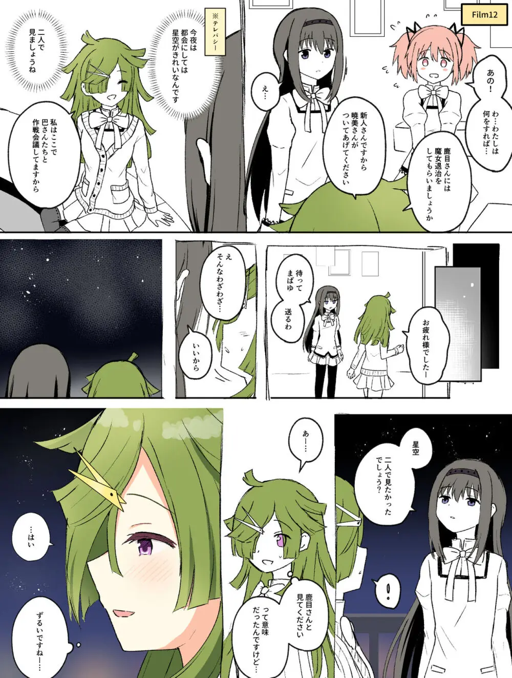 Like ๐ใปใใฐใ๐ Page.11
