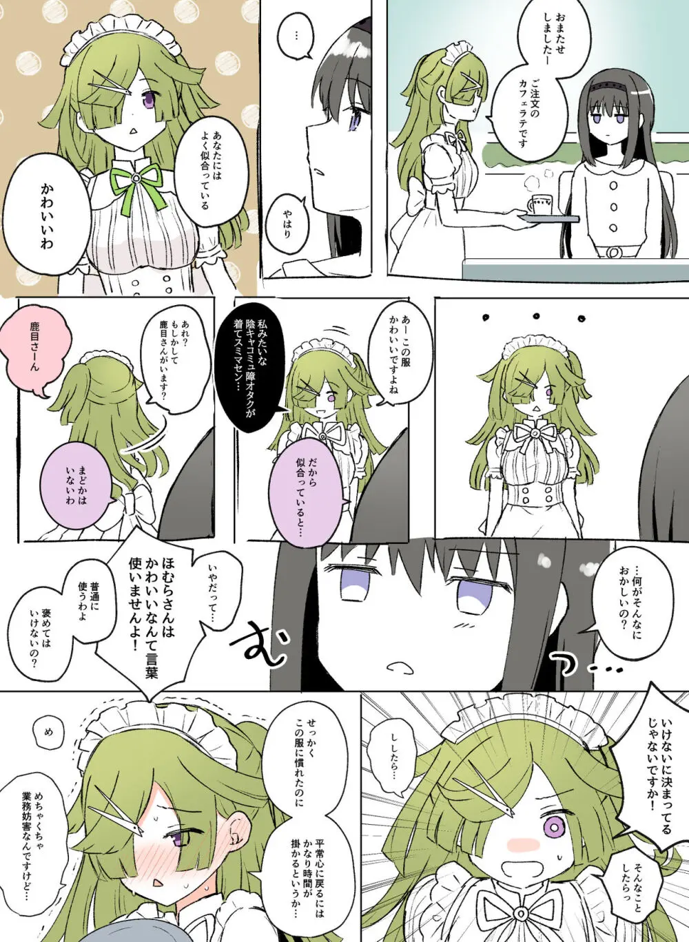Like ๐ใปใใฐใ๐ Page.12