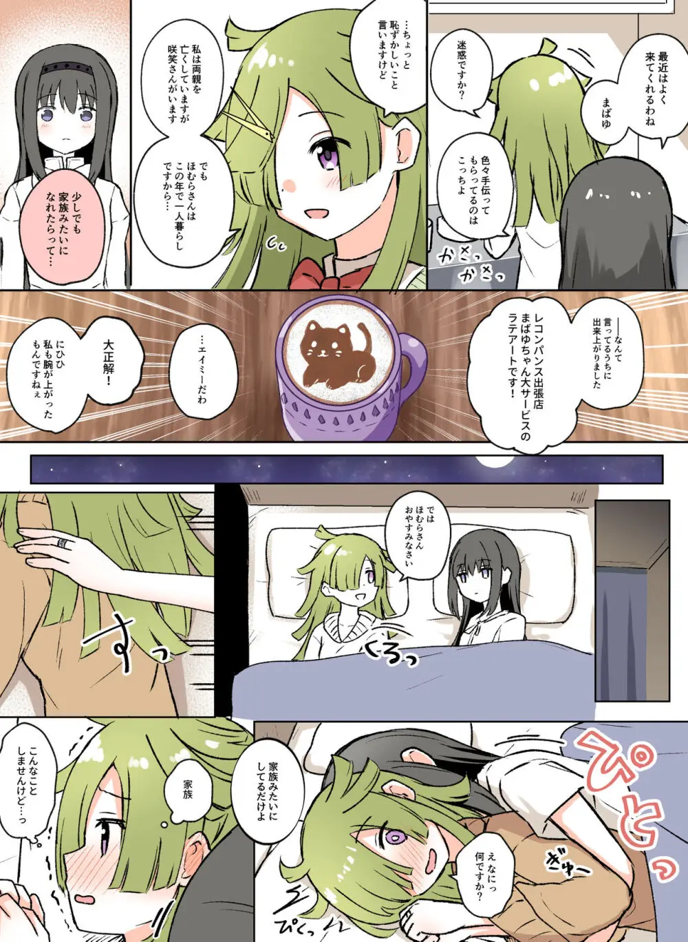 Like ๐ใปใใฐใ๐ Page.13