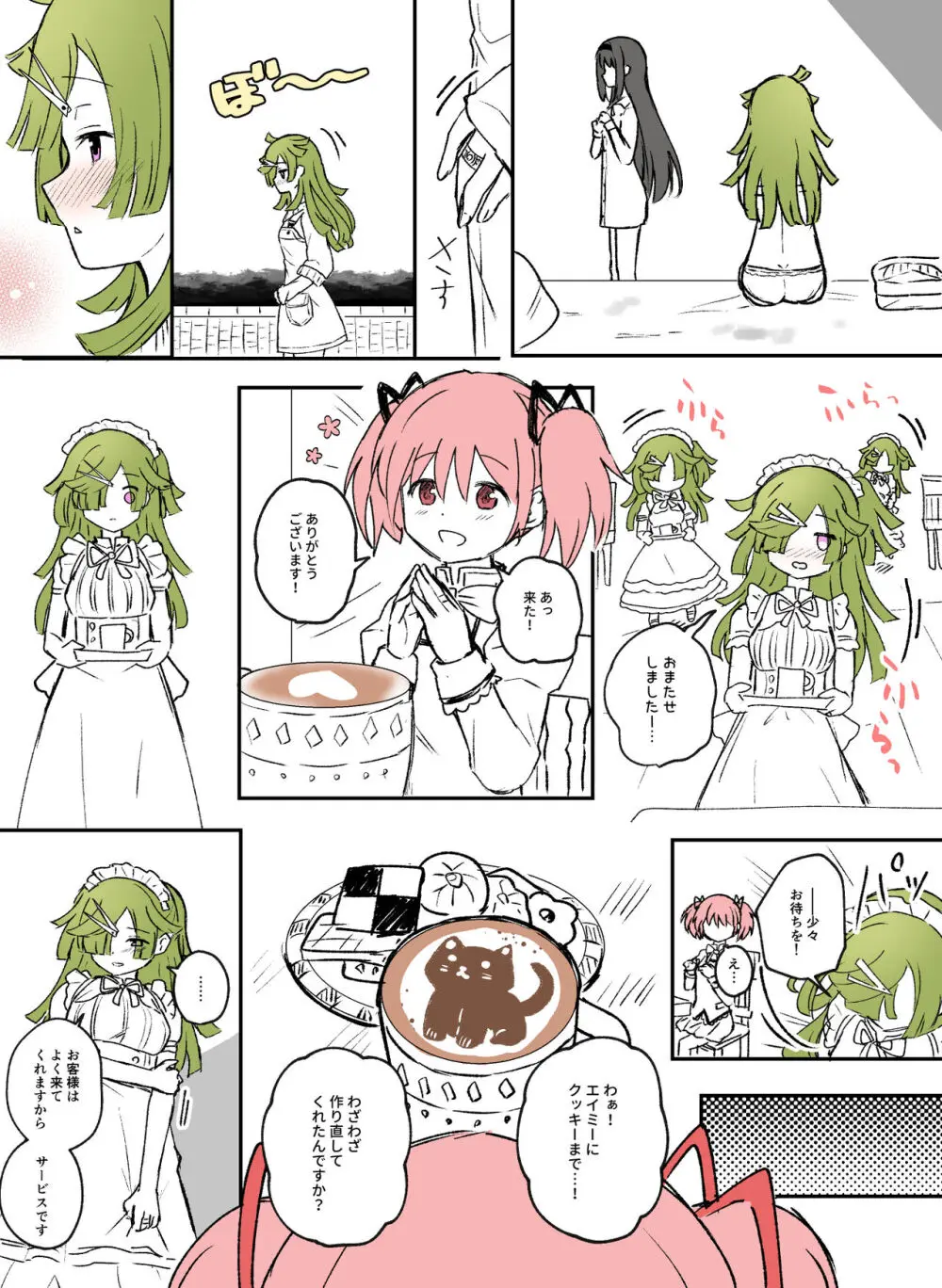 Like ๐ใปใใฐใ๐ Page.17