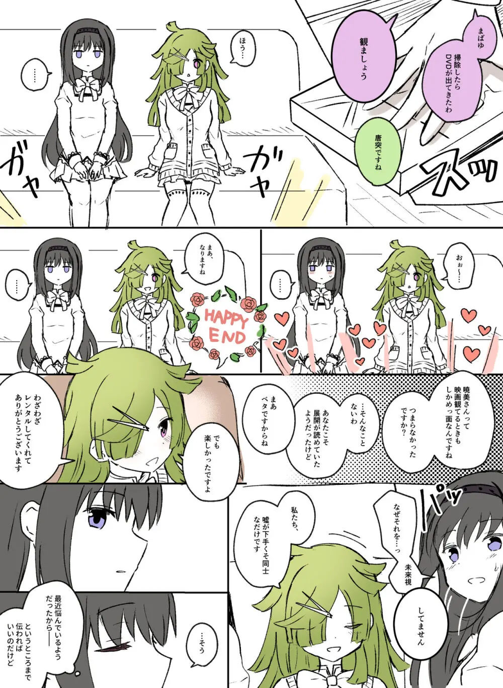 Like ๐ใปใใฐใ๐ Page.18
