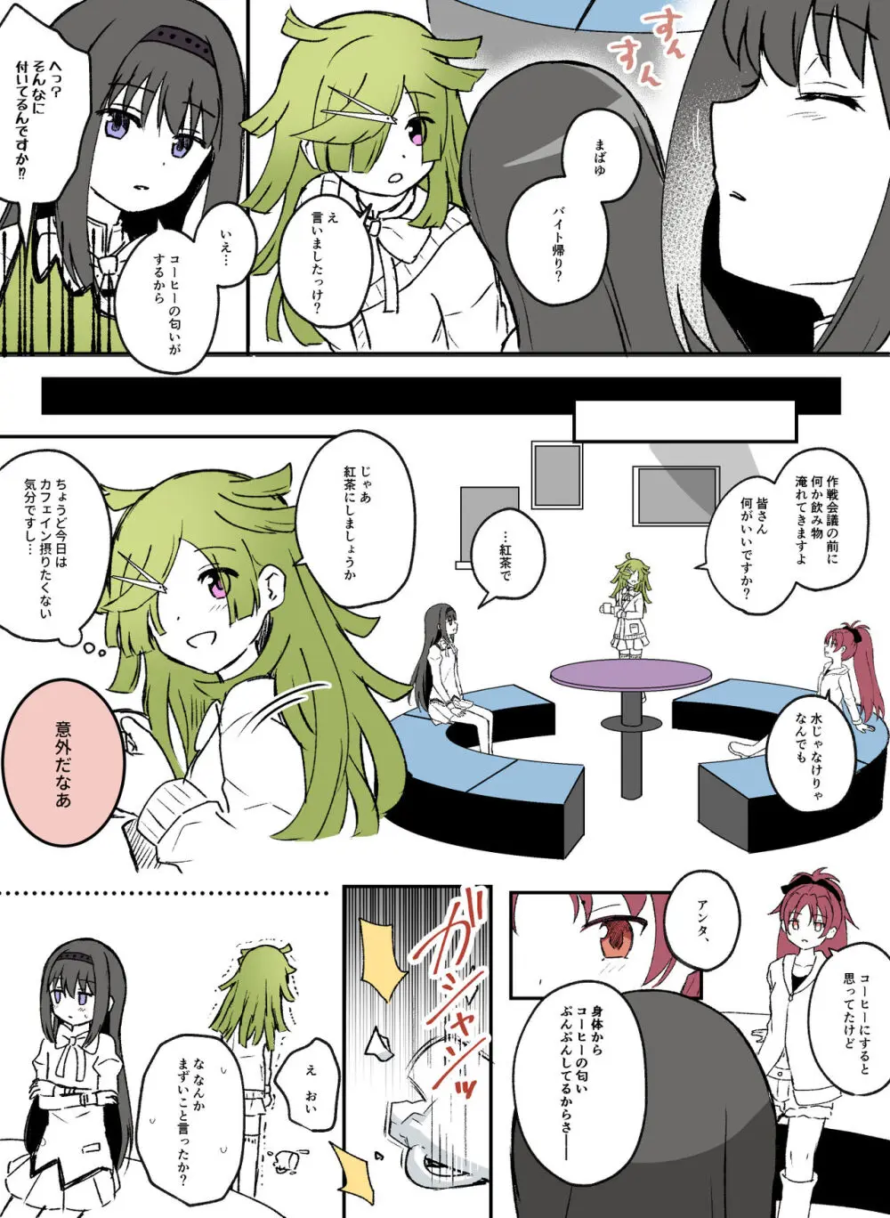 Like ๐ใปใใฐใ๐ Page.19