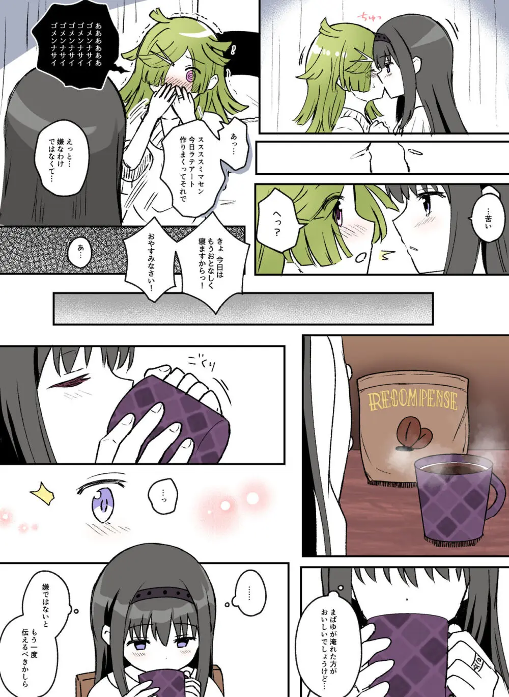 Like ๐ใปใใฐใ๐ Page.20