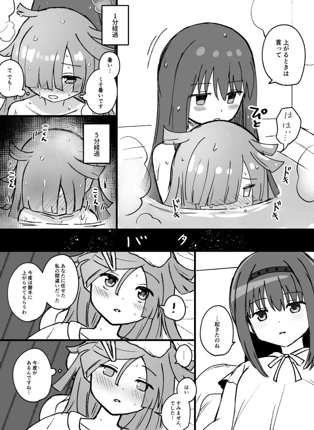 Like ๐ใปใใฐใ๐ Page.21