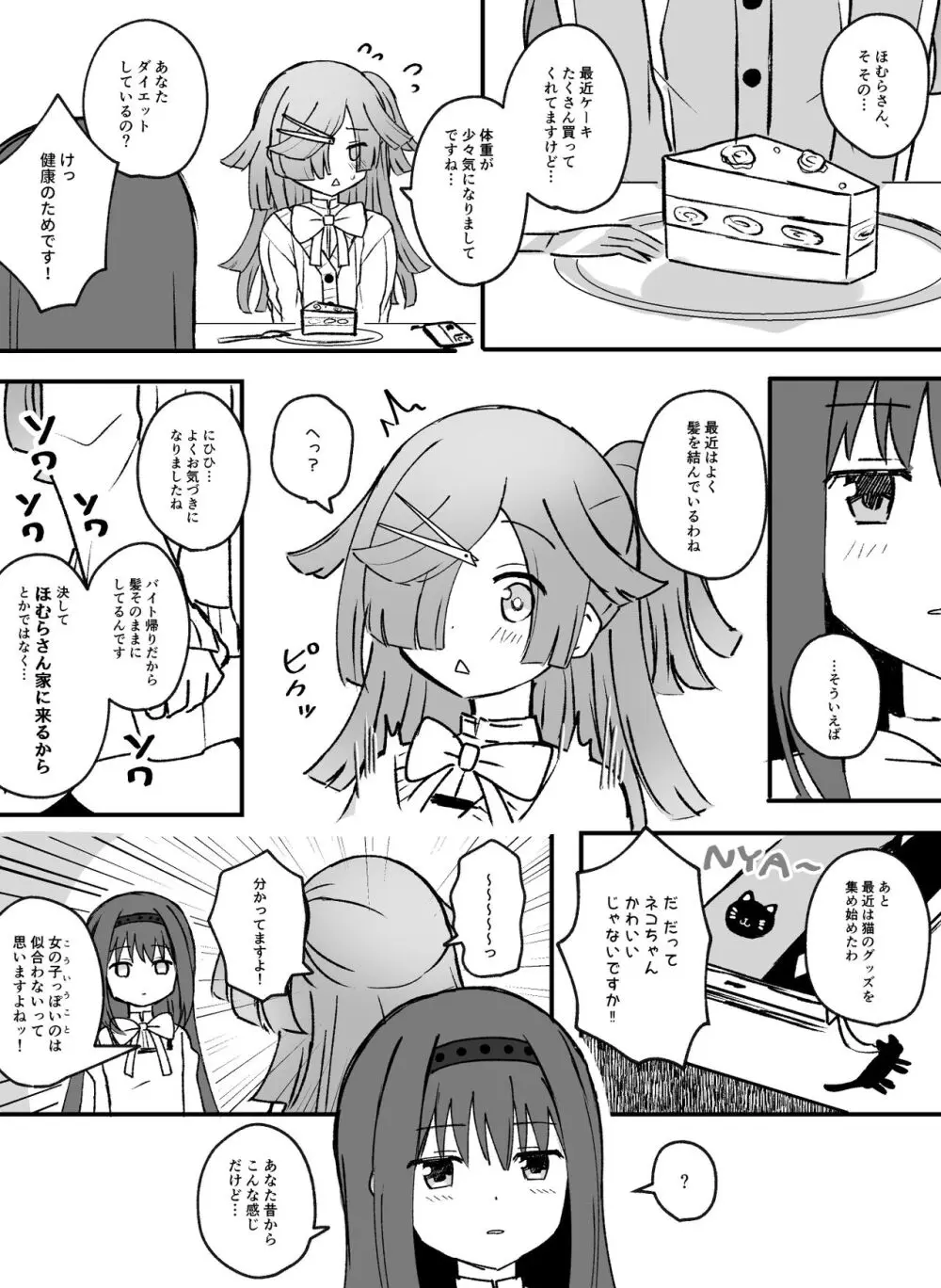 Like ๐ใปใใฐใ๐ Page.22