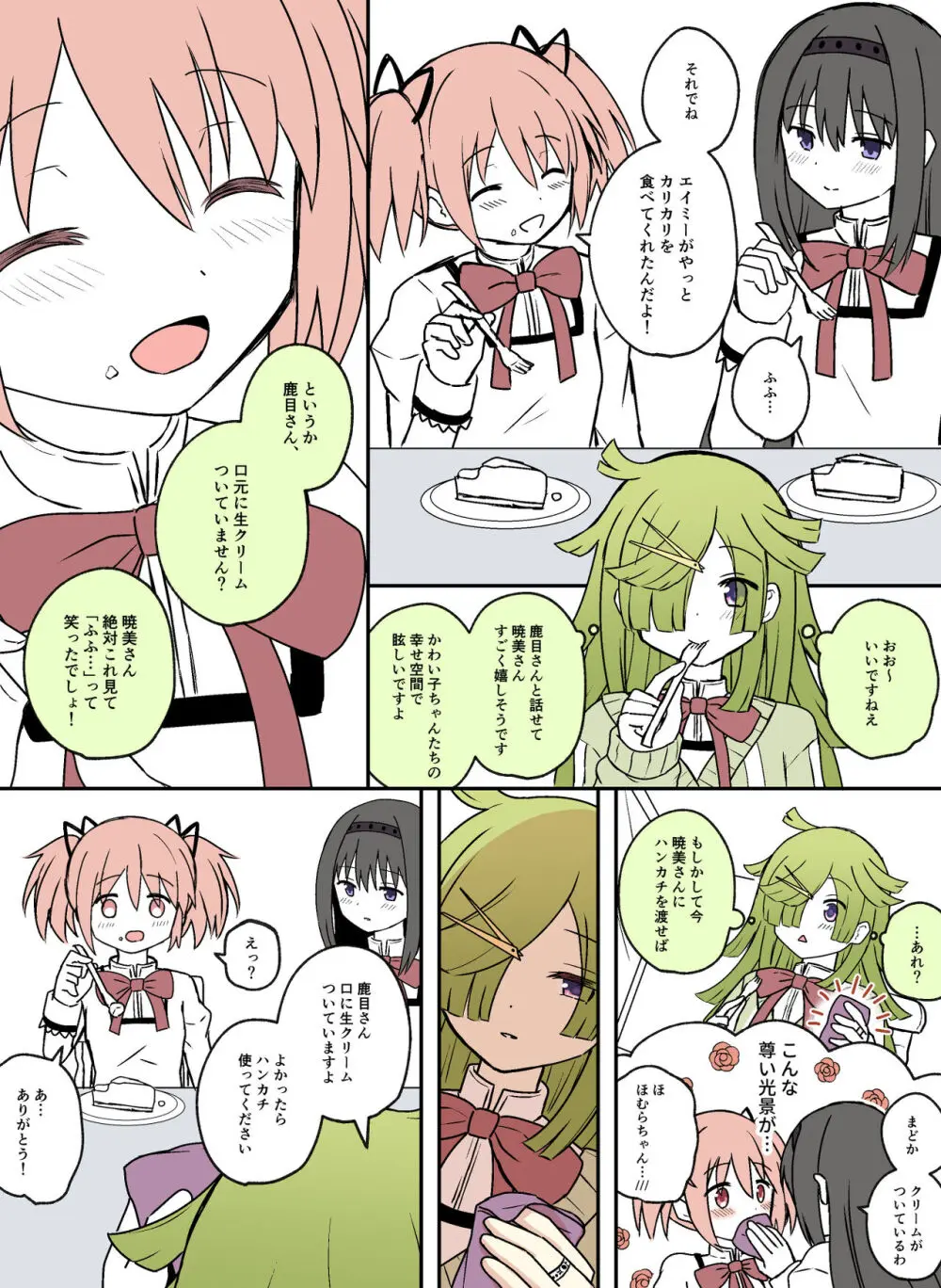 Like ๐ใปใใฐใ๐ Page.24