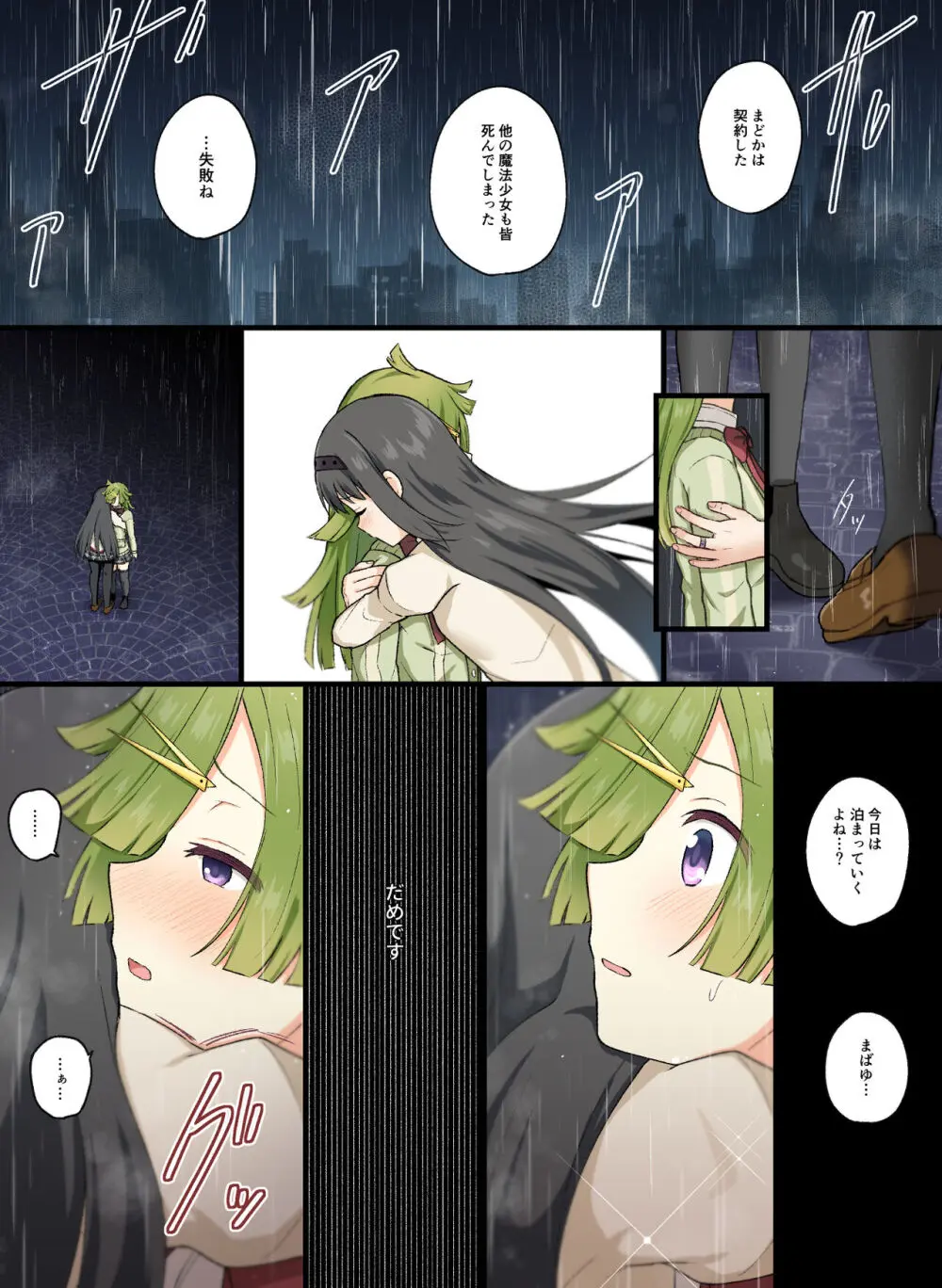 Like ๐ใปใใฐใ๐ Page.4