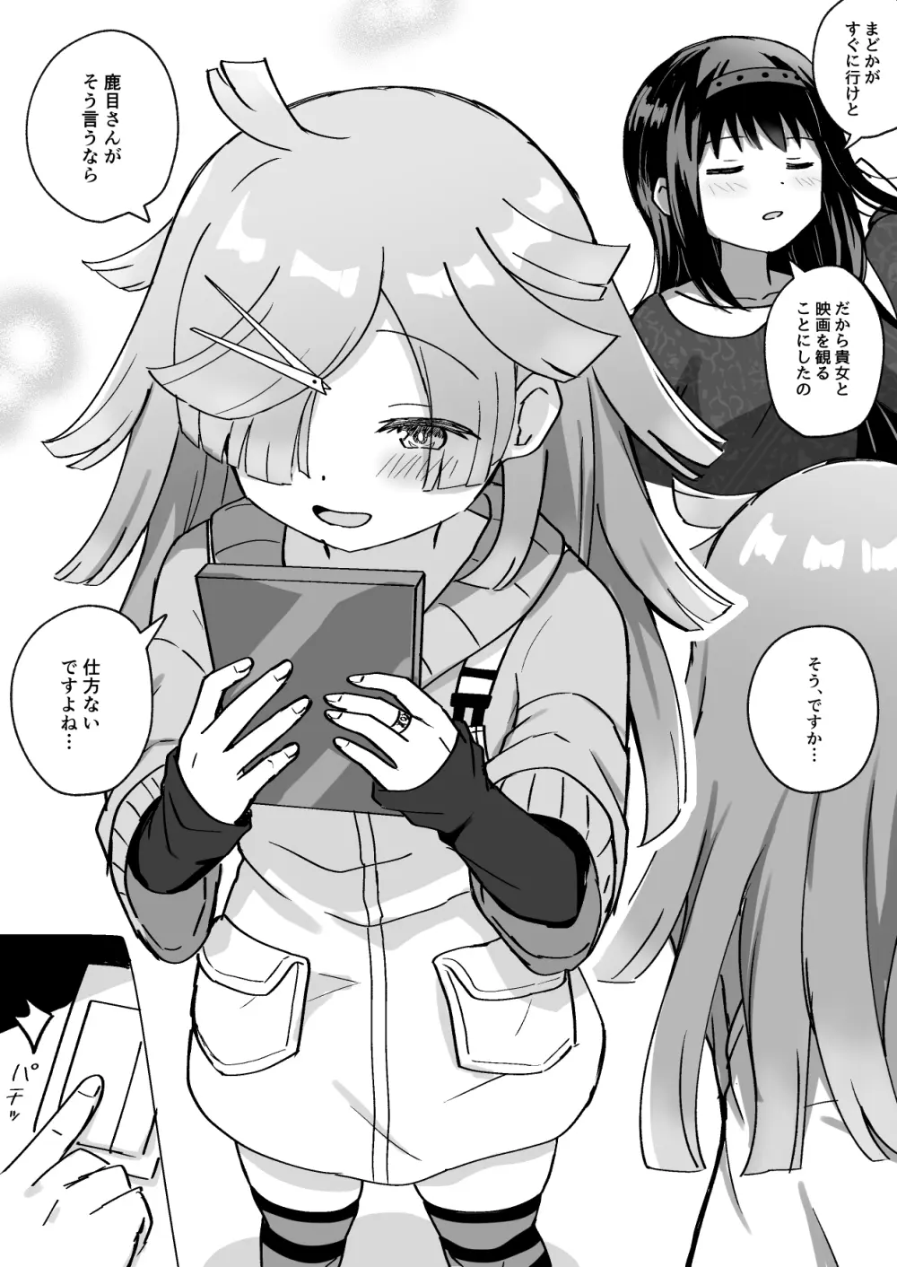 Like ๐ใปใใฐใ๐ Page.44