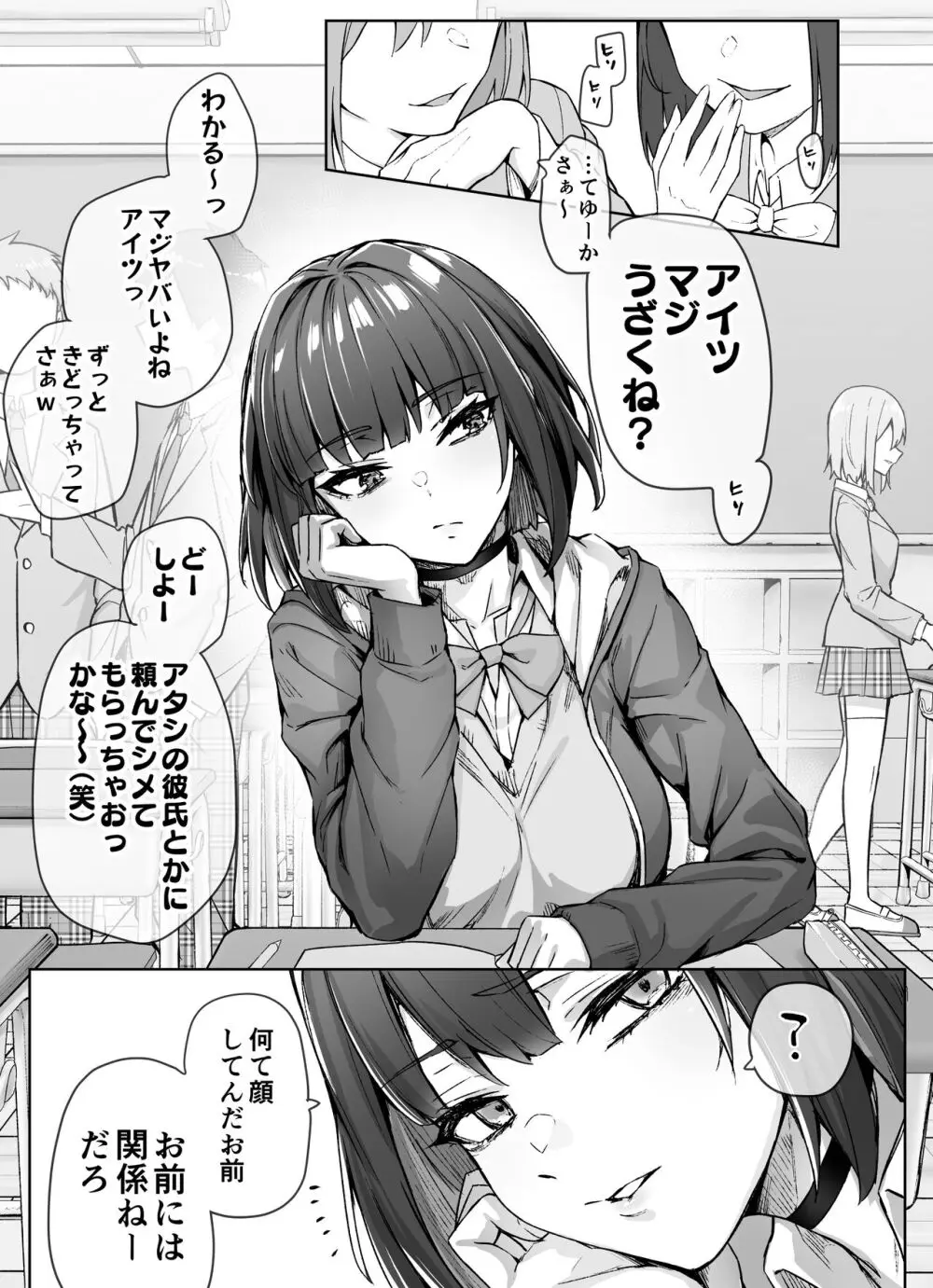 健全ラブコメ漫画で省かれがちなHシーンがっつり描いたらこうなった Page.11