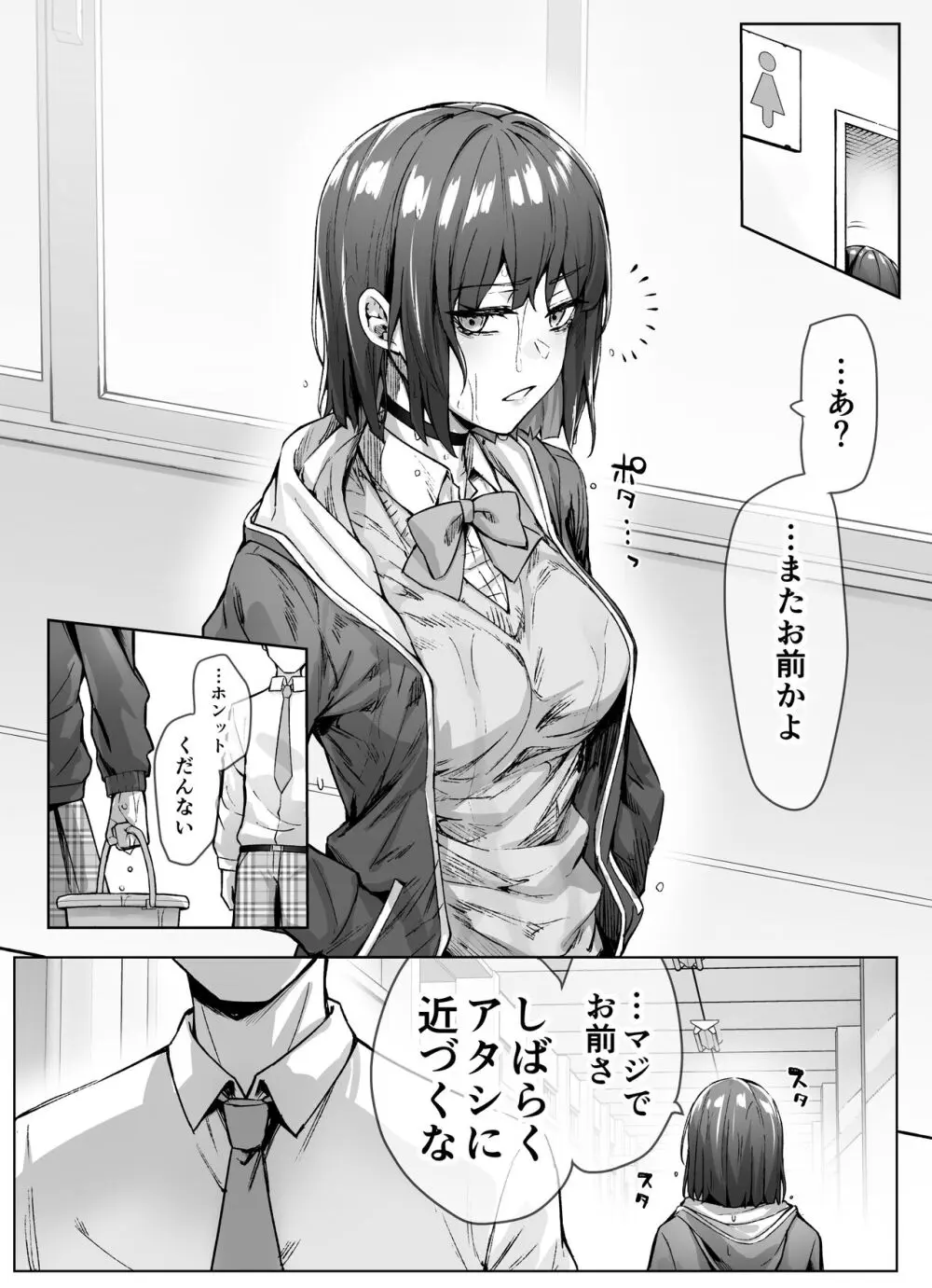 健全ラブコメ漫画で省かれがちなHシーンがっつり描いたらこうなった Page.12