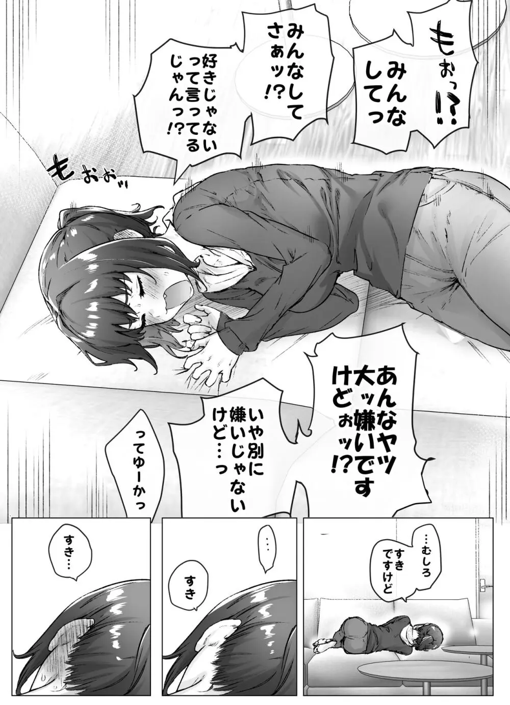 健全ラブコメ漫画で省かれがちなHシーンがっつり描いたらこうなった Page.36