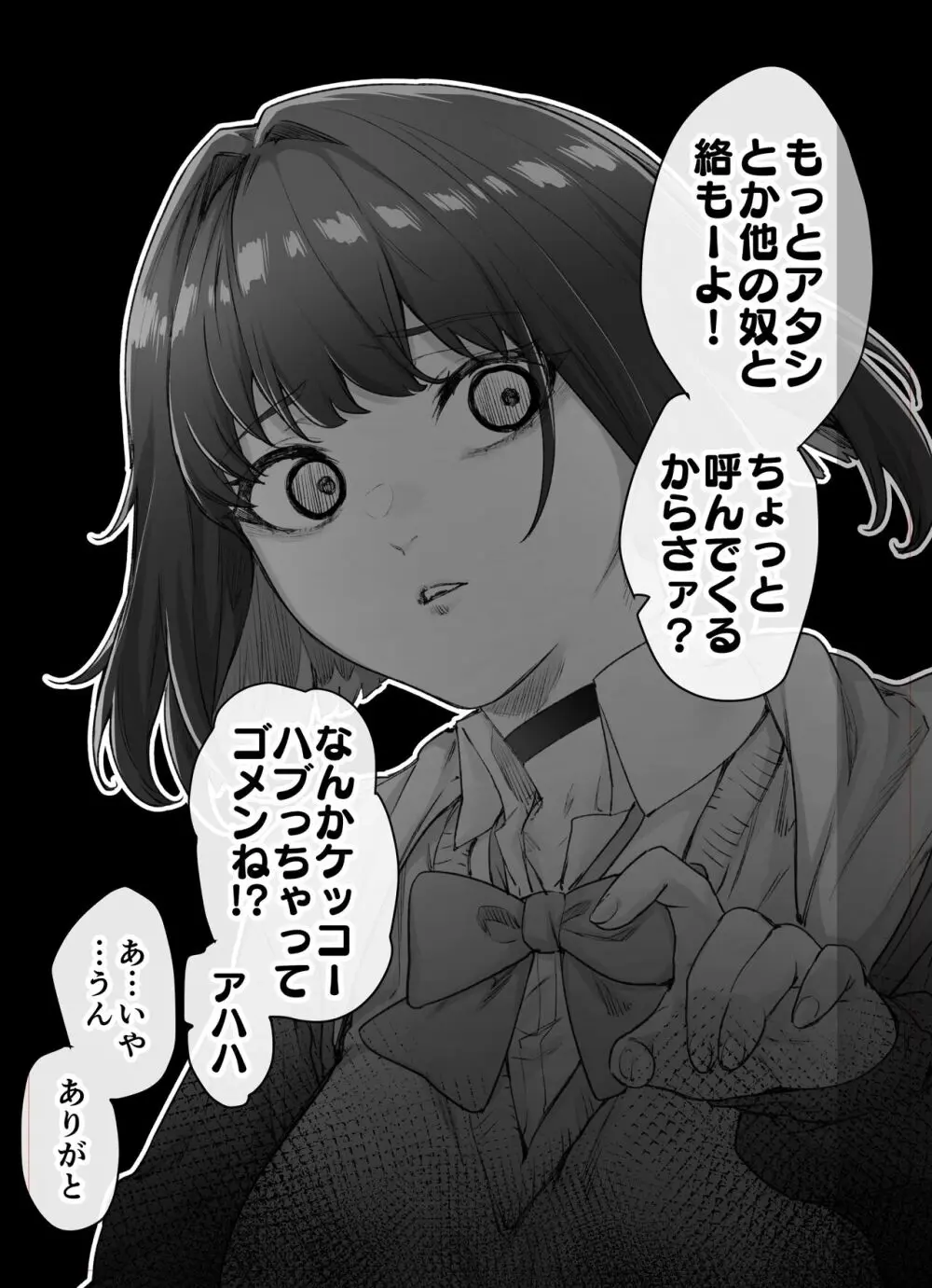 健全ラブコメ漫画で省かれがちなHシーンがっつり描いたらこうなった Page.59