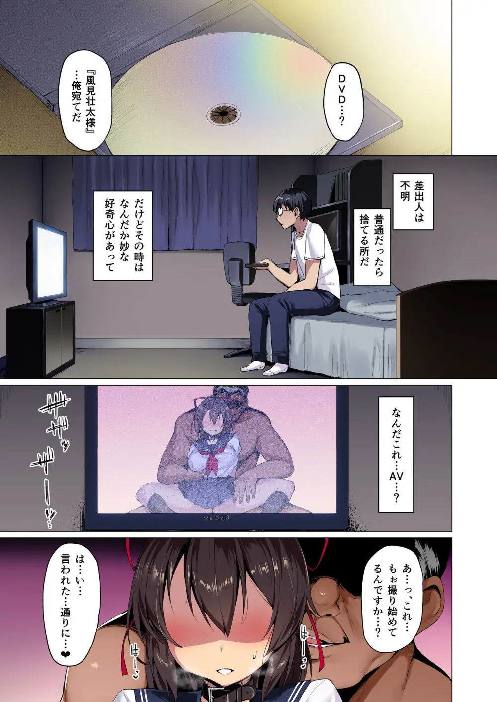 ネトカノ Page.4