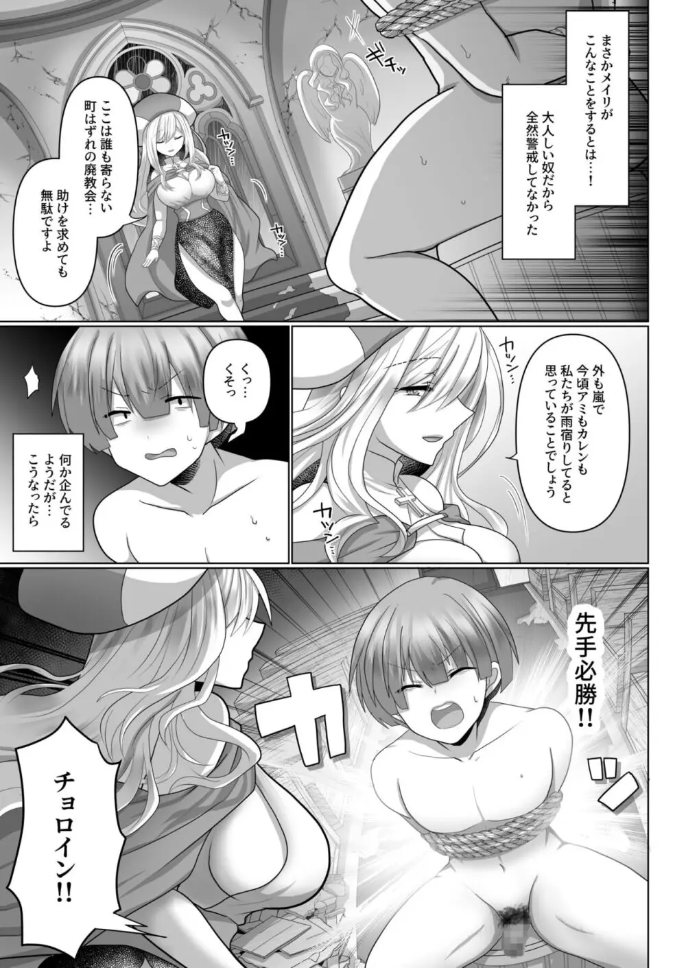 転生ニートの異世界ハーレム性活 Page.64