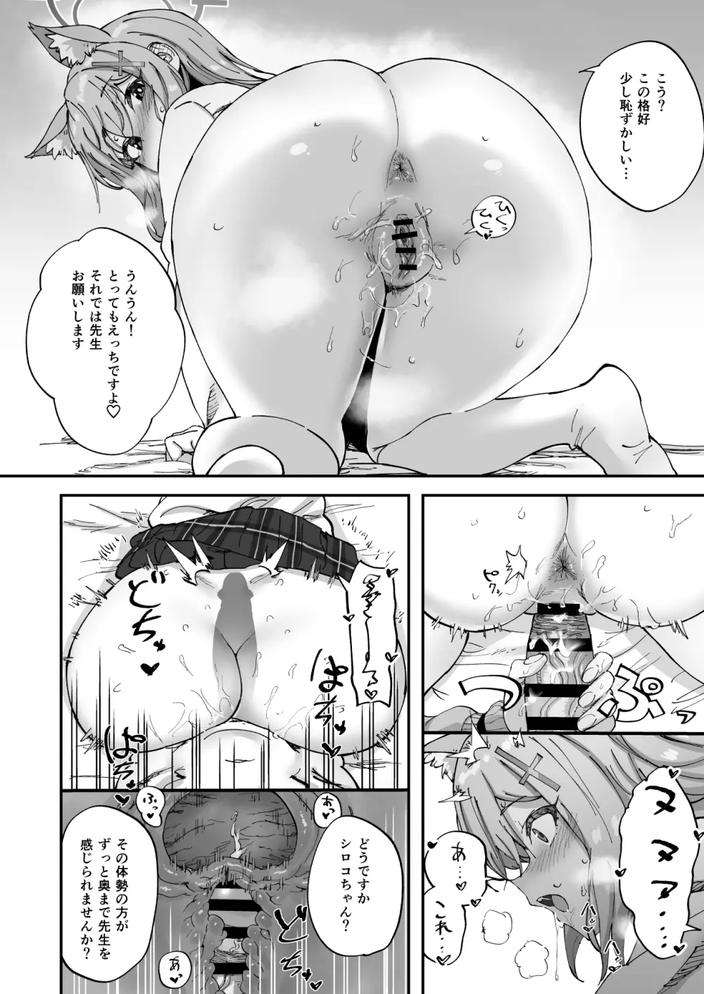 2年生あーかいぶ Page.13