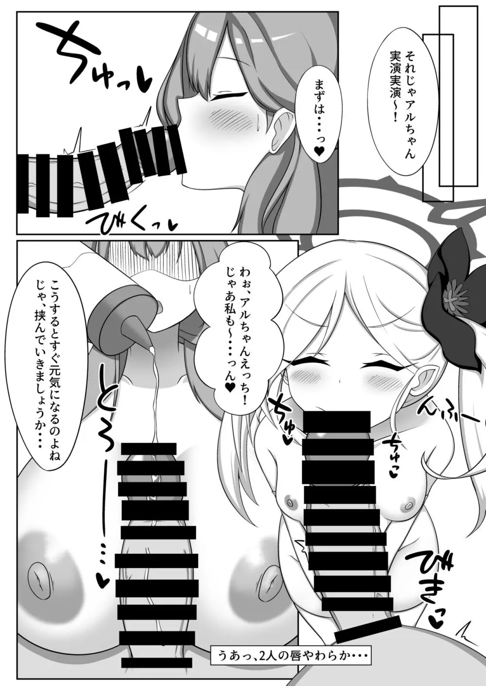 乳圧演習2 Page.8