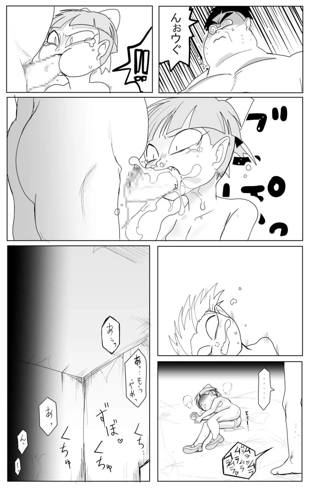 キモデブに飼いならされていく４期猫娘① Page.21